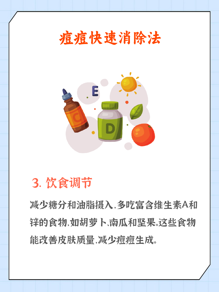 怎样弄小痘痘才会浑身酥软如何正确处理小痘痘，让肌肤恢复光滑，浑身感觉酥软-第1张图片