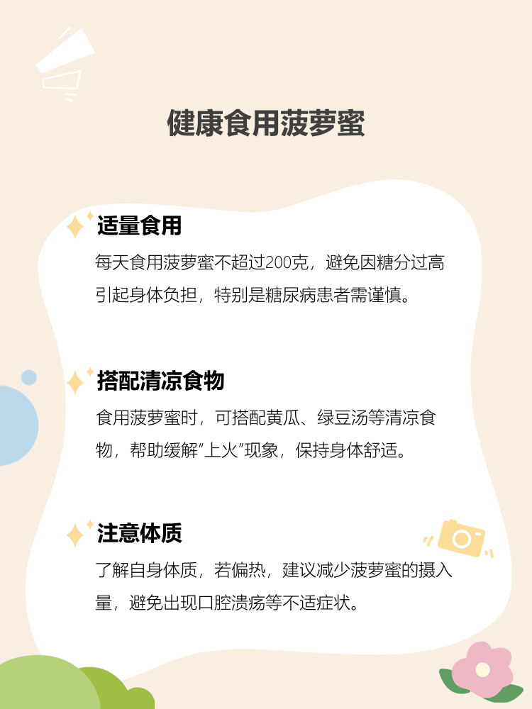 菠萝蜜视频的正确理解与健康网络浏览-第2张图片