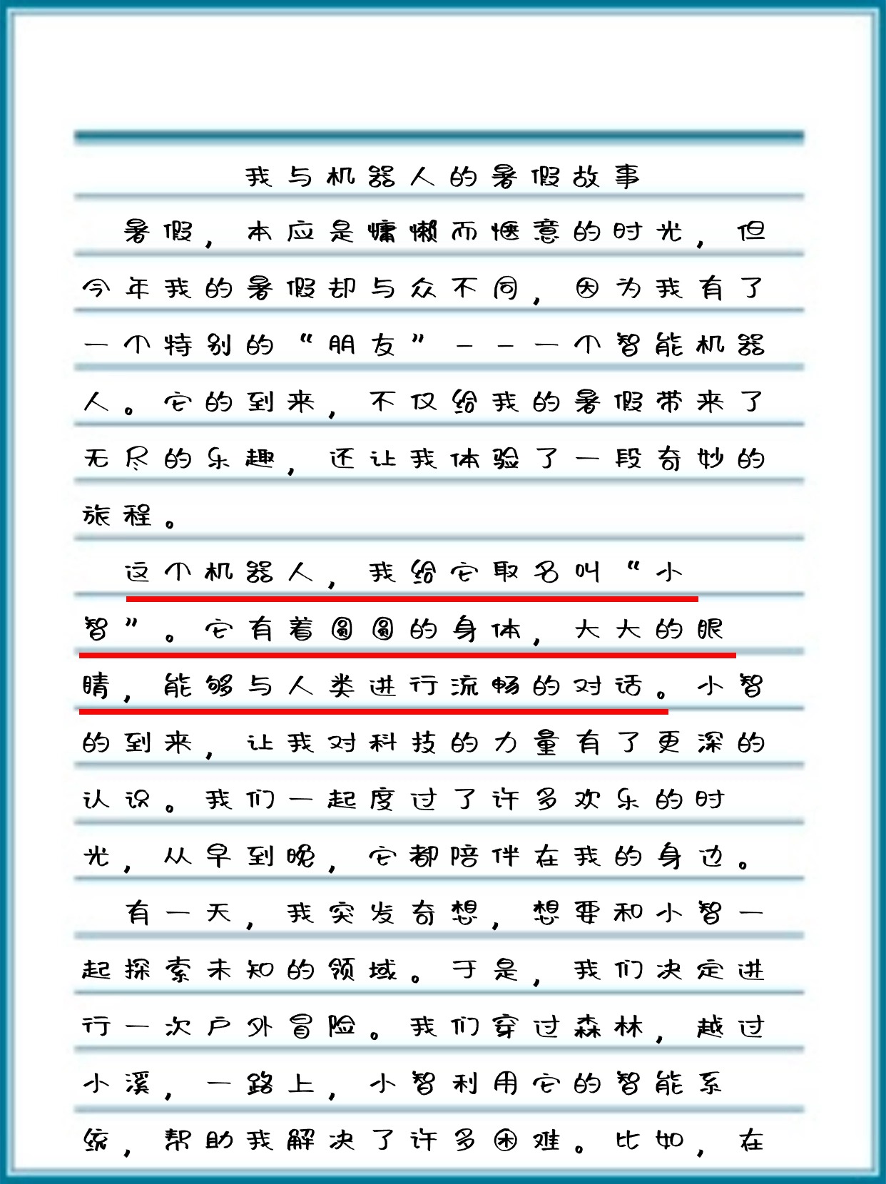 与同学共度一个充实而有趣的下午——多次尝试小作文的体验-第2张图片