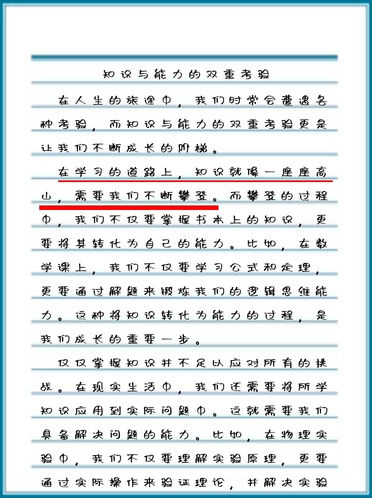 梁医生不可以(限)不容梁医生之医术与道德的双重考验-第2张图片