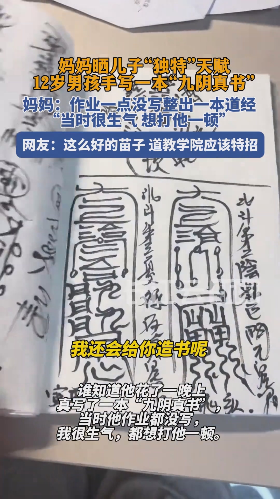 九阴真经4内到5内要多久九阴真经4内，武林秘籍的传承与探索-第2张图片