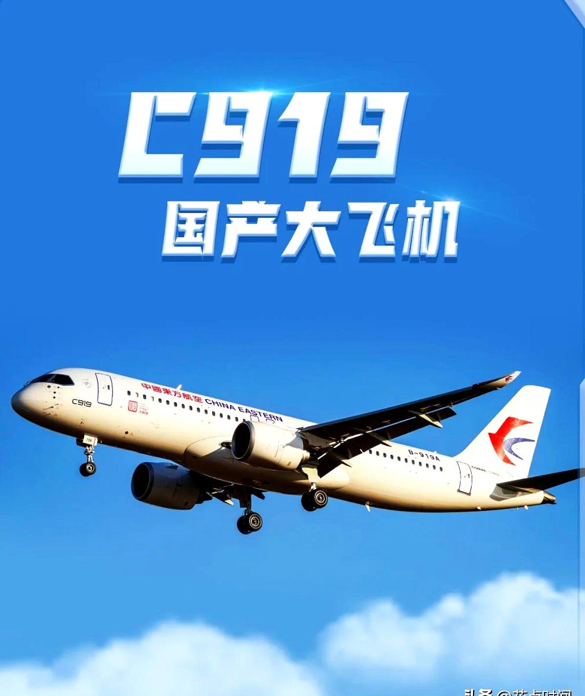 国产c919飞机国产67194，国产技术的骄傲与未来展望
