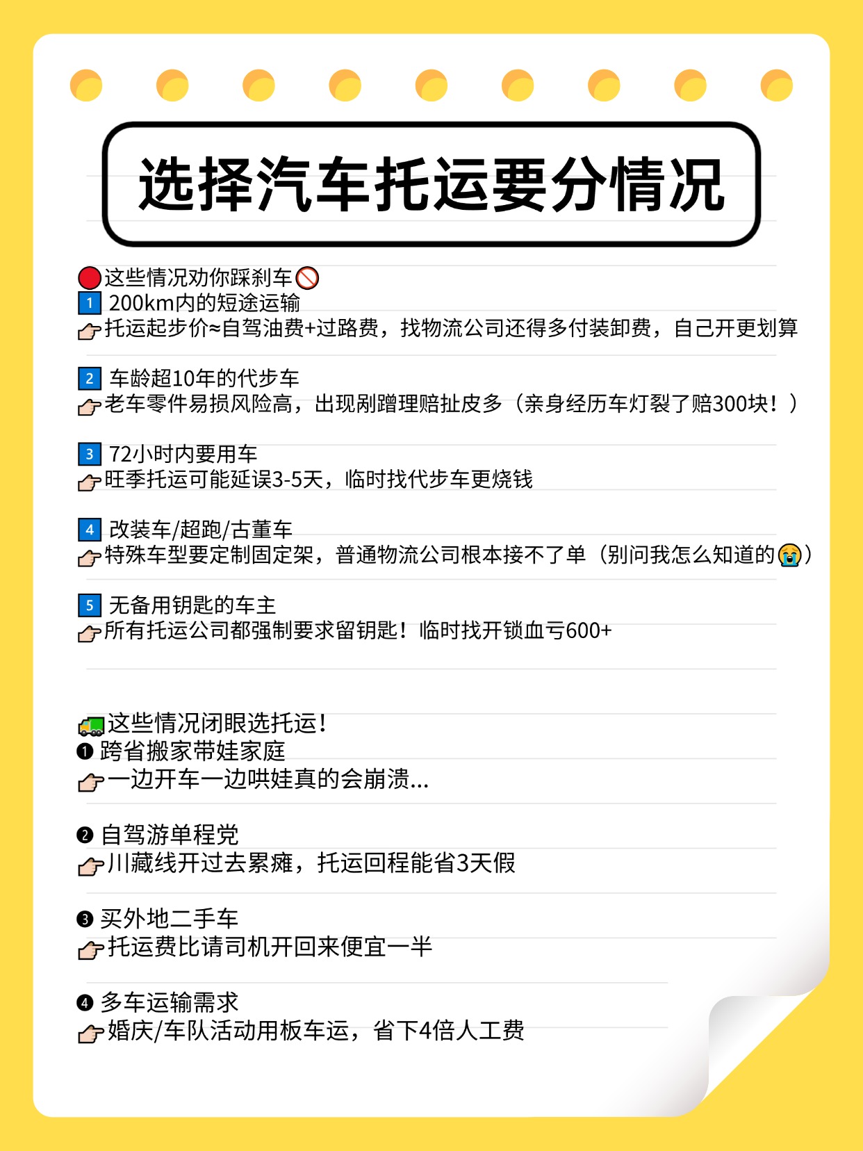 一点通配货司机版，高效便捷的货运解决方案