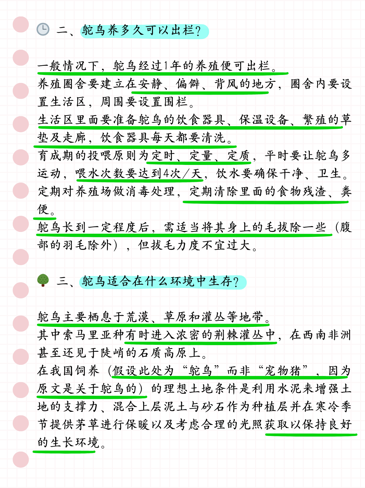 人与畜禽的交佩，创新APP引领未来养殖新风尚