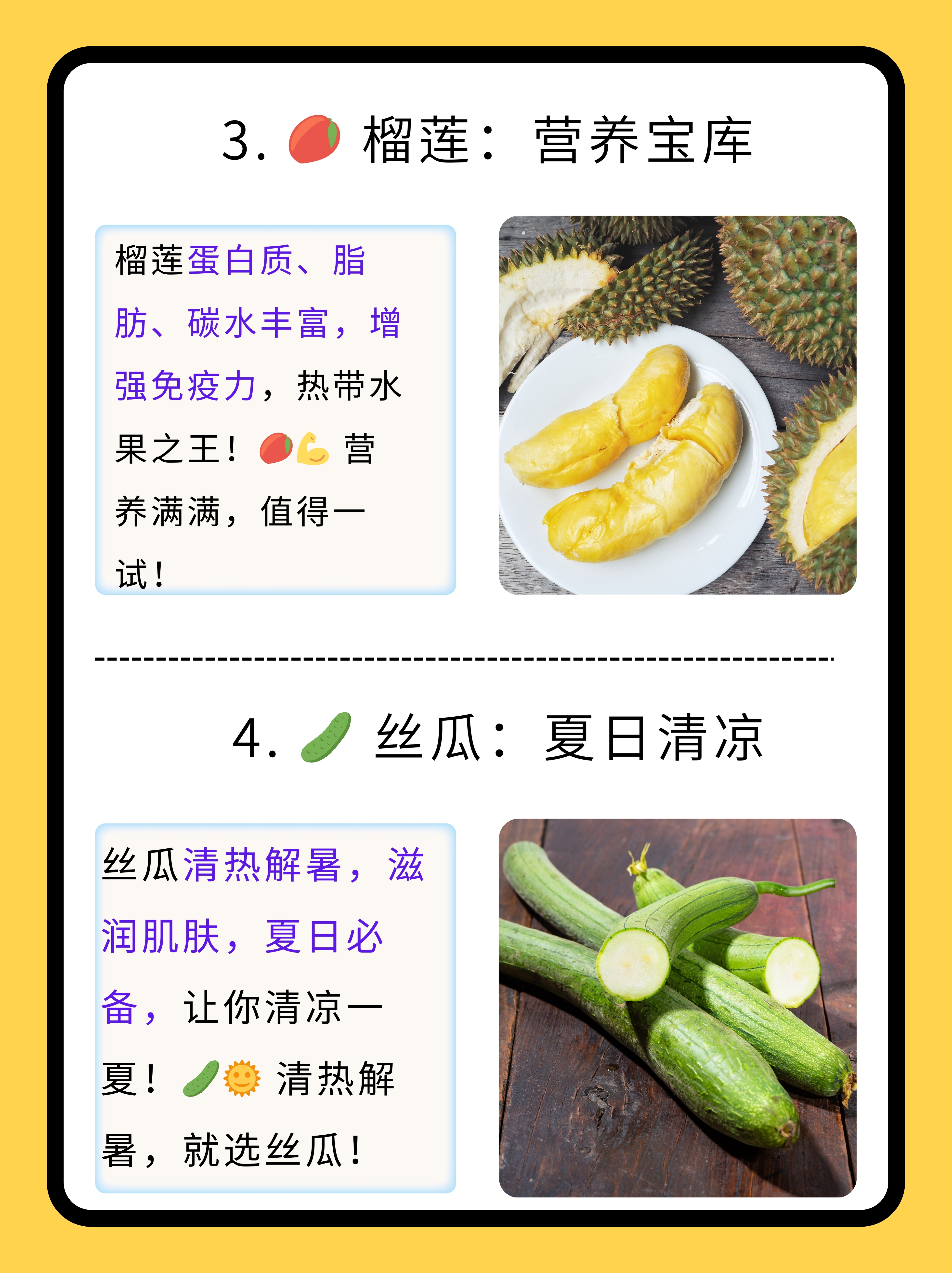 五彩缤纷的果蔬盛宴——草莓、樱桃、丝瓜、绿巨人、蕾丝、秋葵与榴莲的奇妙世界-第3张图片