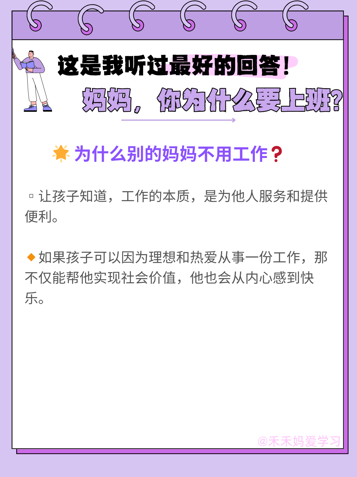 妈妈说家里没人我们可以那个家庭亲密的自由与责任——妈妈的话引发的思考-第2张图片