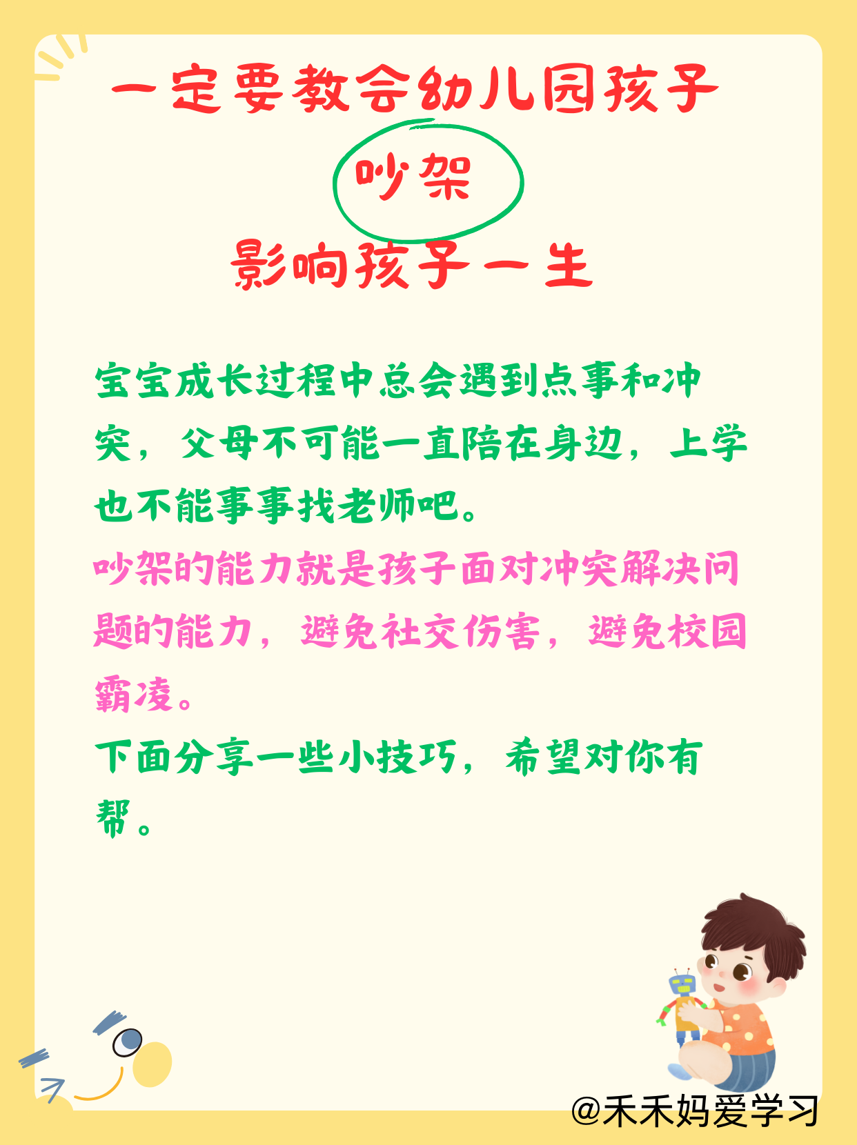 和儿子弄了一天没说话沉默的陪伴——与儿子一天的无言交流-第2张图片