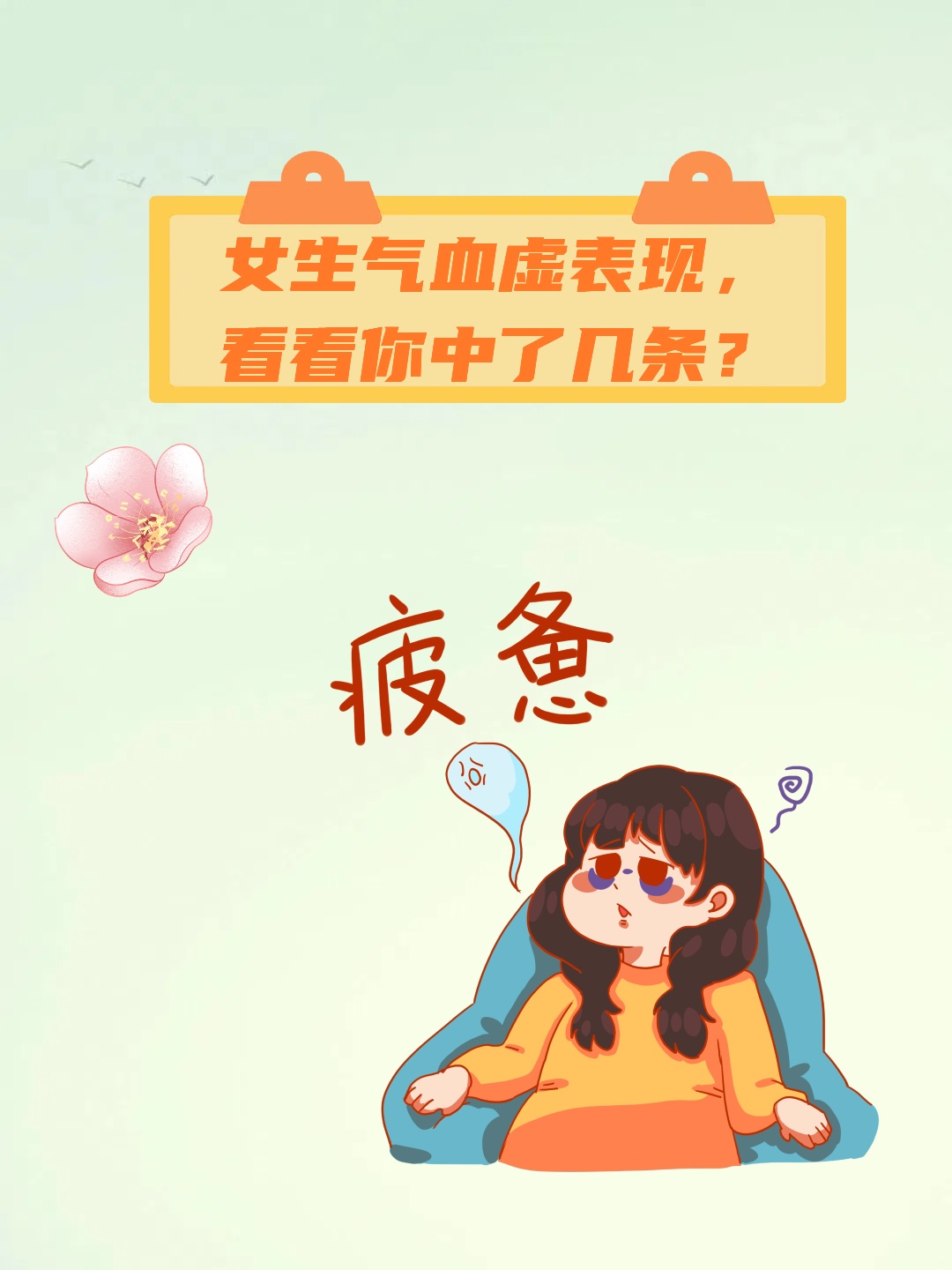 被系统选中的女人被系统选中，以jy滋养身体，开启健康之旅