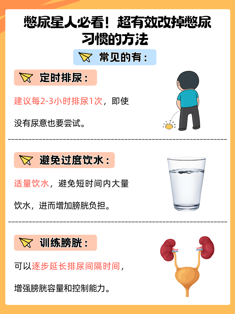 憋尿按压小腹肚子不让尿出来知乎关于憋尿按压小腹的探讨，生理现象与健康风险