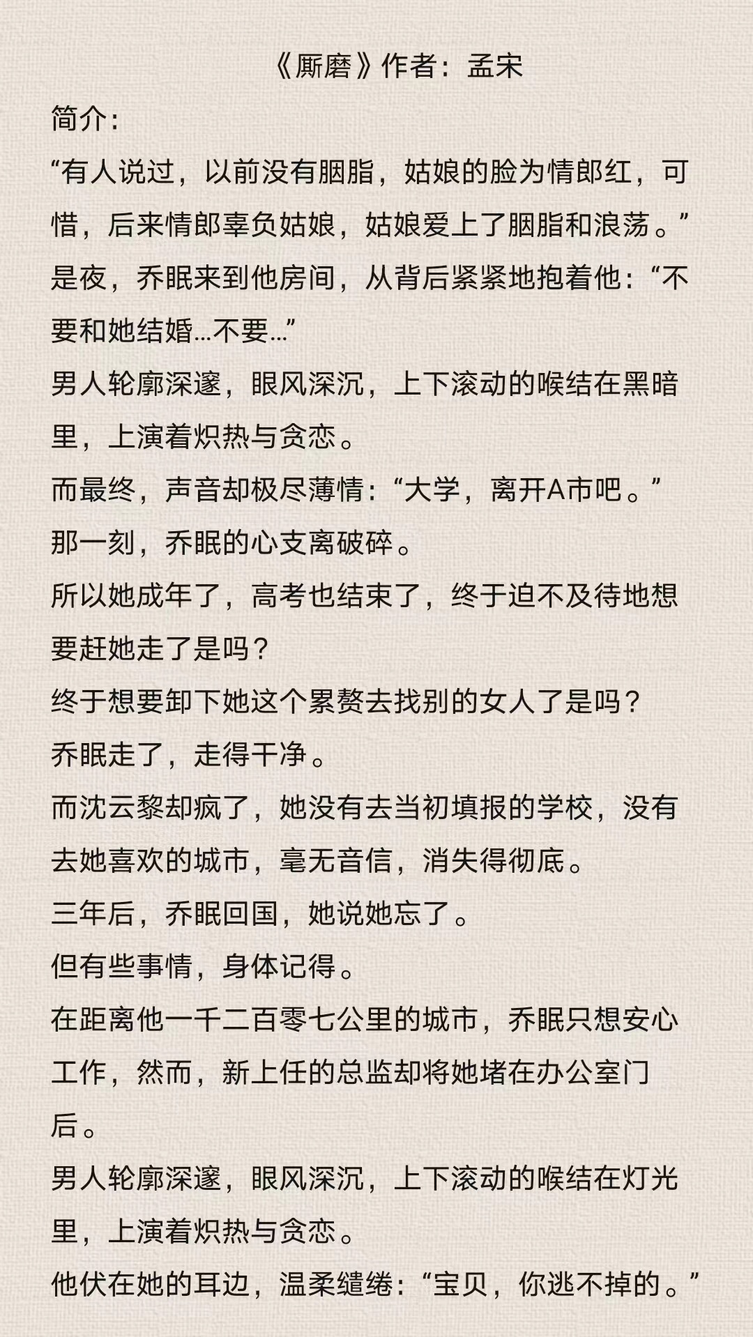 超级H荡的辣文小说超级H荡的辣文小说，穿越时空的欲望之旅-第1张图片