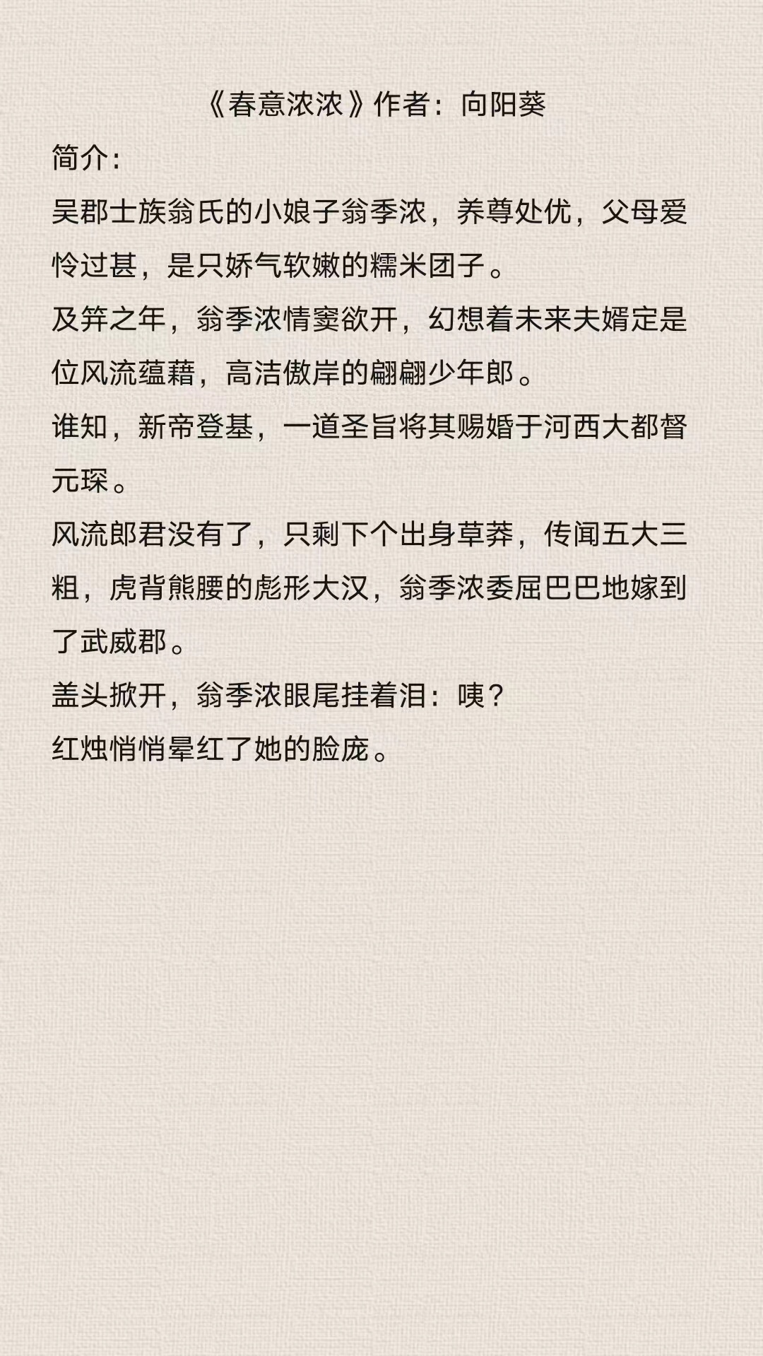 粗暴强占h古言NP糙汉粗暴强占的危害与应对策略-第2张图片