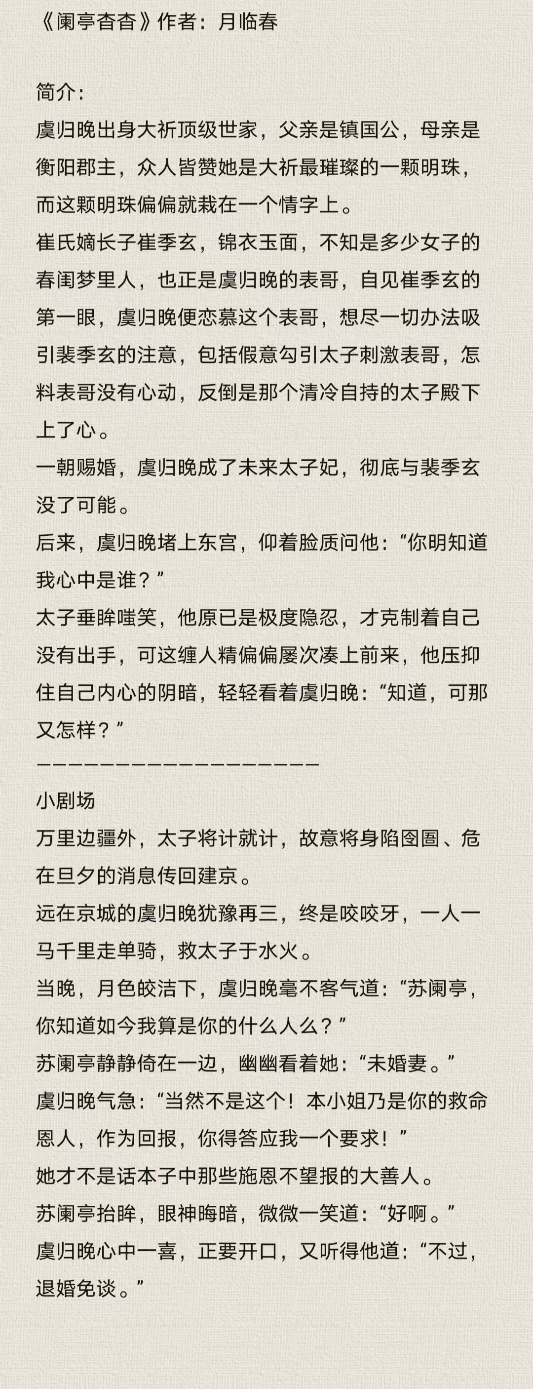 娇妻互换俱乐部小说娇妻互换俱乐部小说，一场情感与欲望的交织-第2张图片