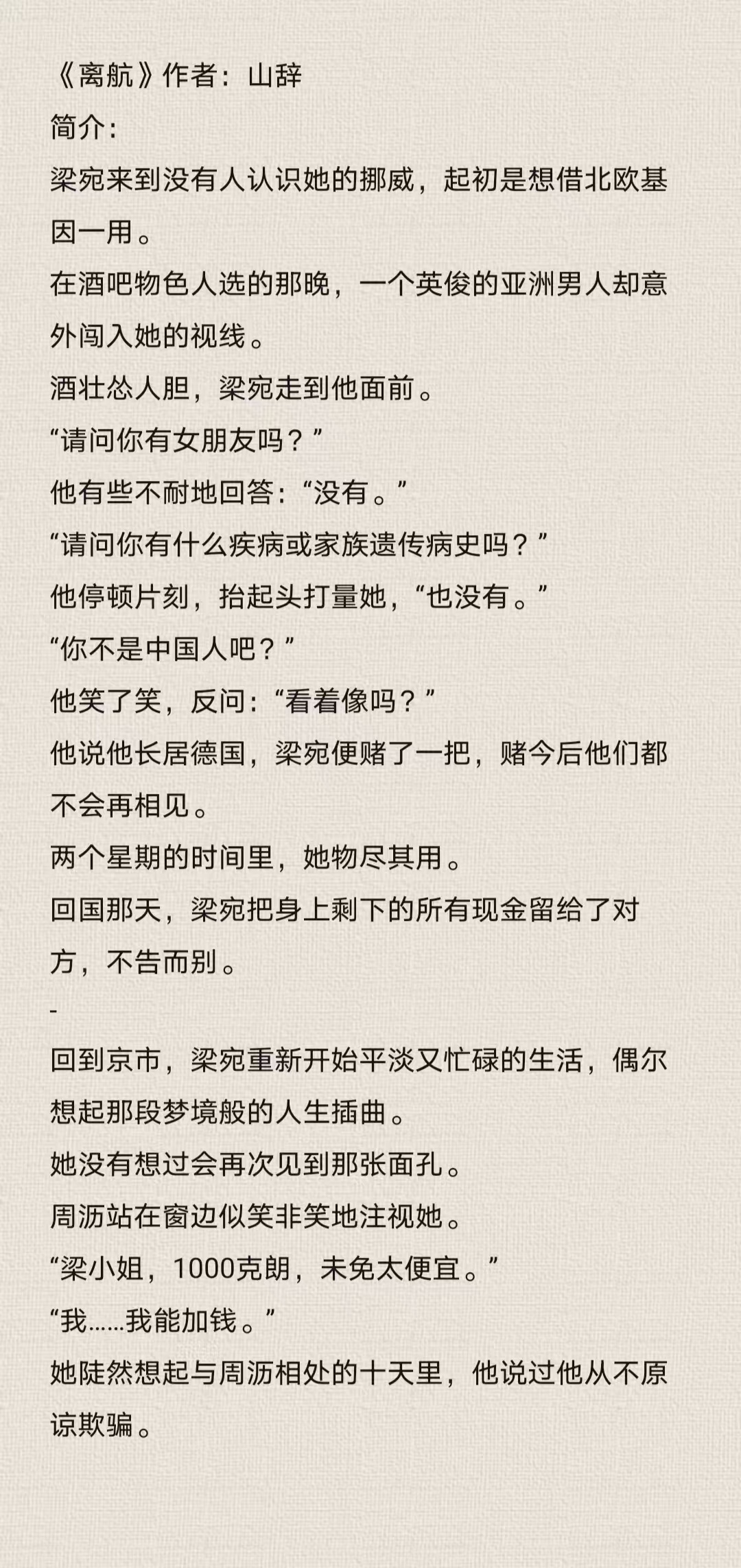 车文DO过程车文DO过程详解-第3张图片