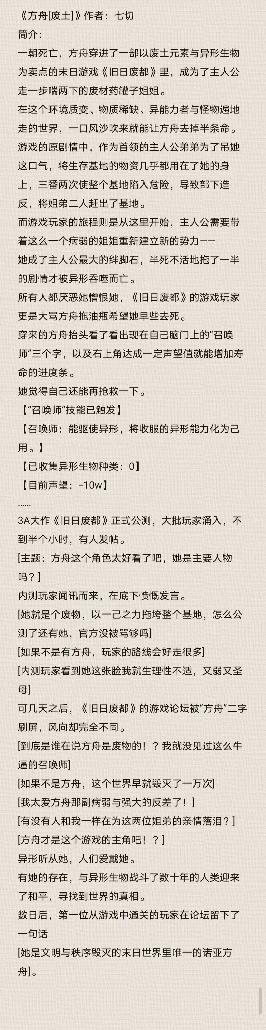 怎么去荒芜之地探索未知——如何前往荒芜之地-第2张图片