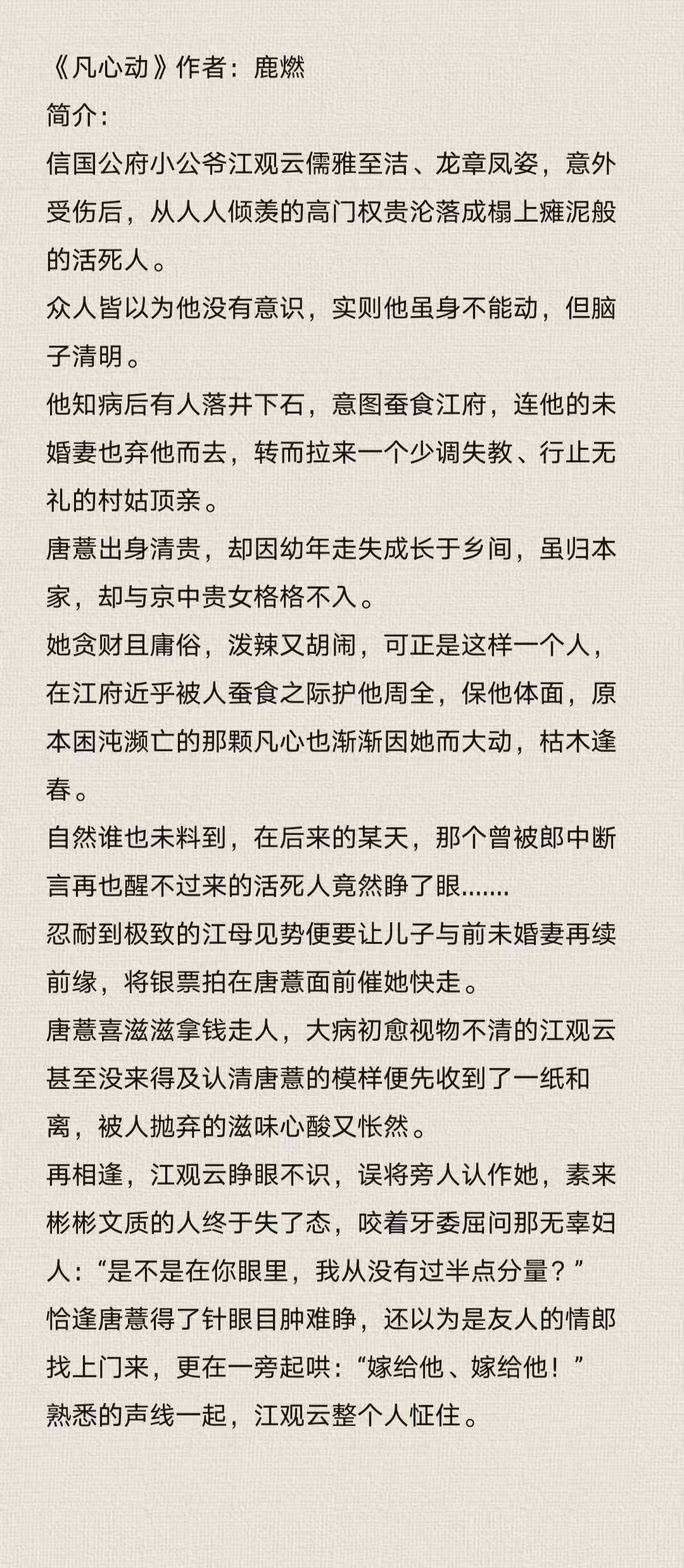 他疯了一样在她身上疯狂的痴迷，他在她身上失控的欲望-第3张图片