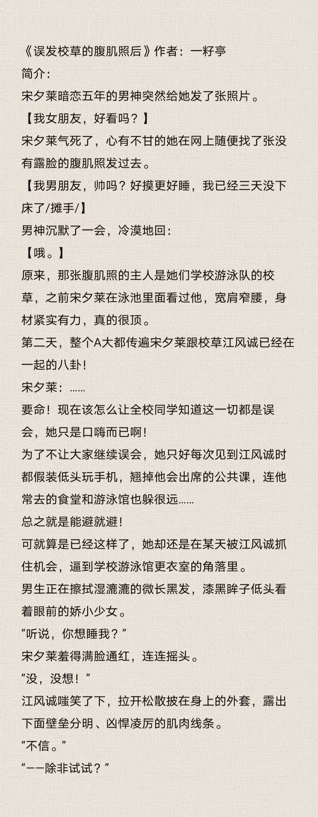 一女多男的共妻肉辣文共妻之约，一女多男交织的激情与挑战