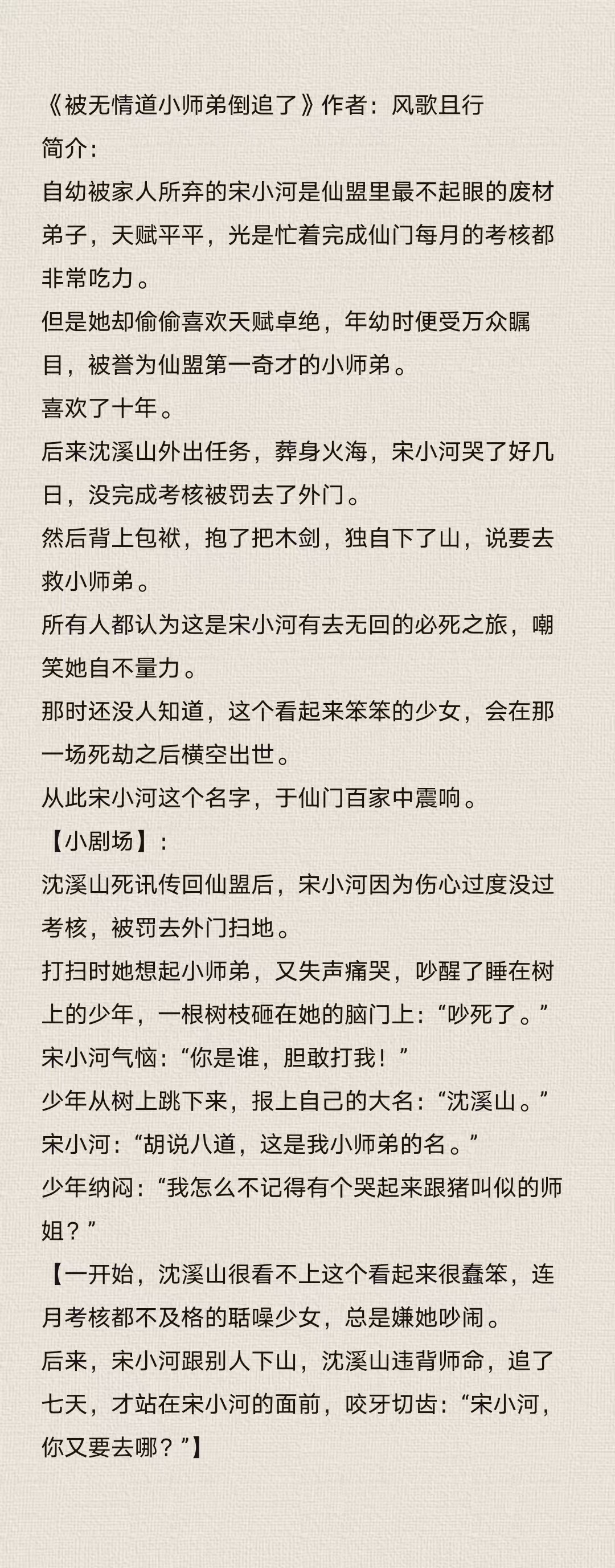 清冷学霸的抹布日常小说名字笨蛋小少爷的炒转之旅-第1张图片