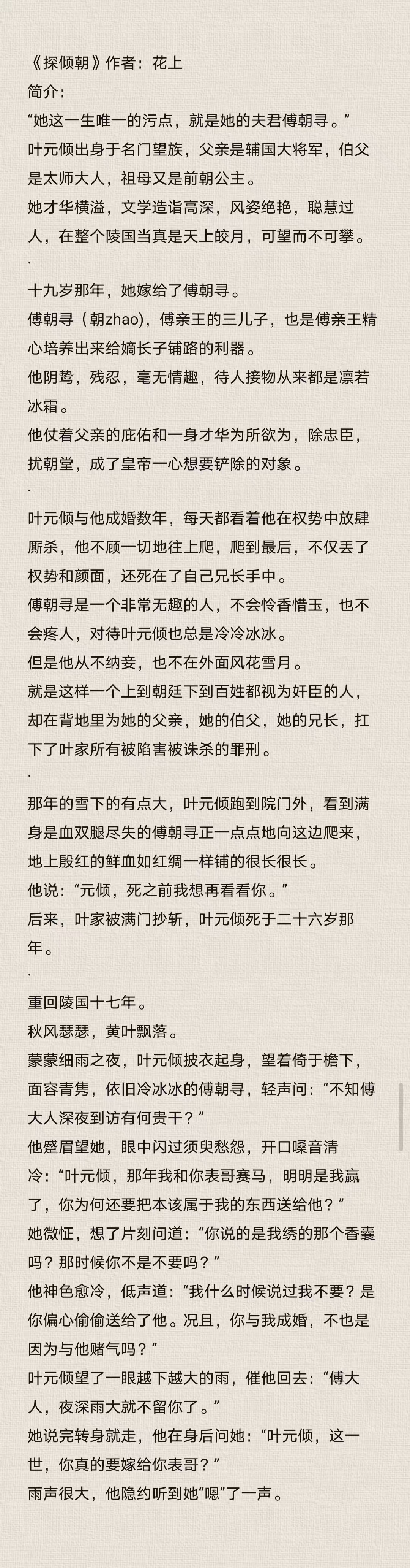 双胞胎男主共享一女主小说宠文双星璀璨，独宠一女主——双胞胎男主共享一女主小说宠文-第3张图片