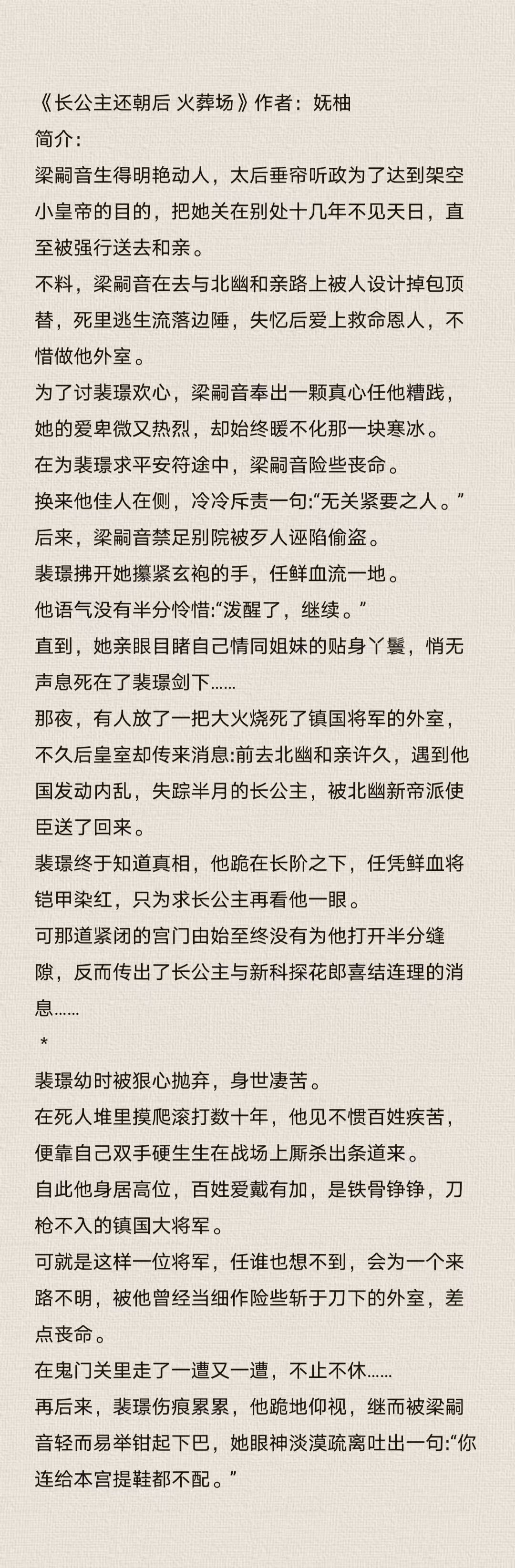 渣受翻车后被催眠炒了全文阅读小说渣受翻车后被催眠炒了，一场自我救赎的蜕变-第1张图片
