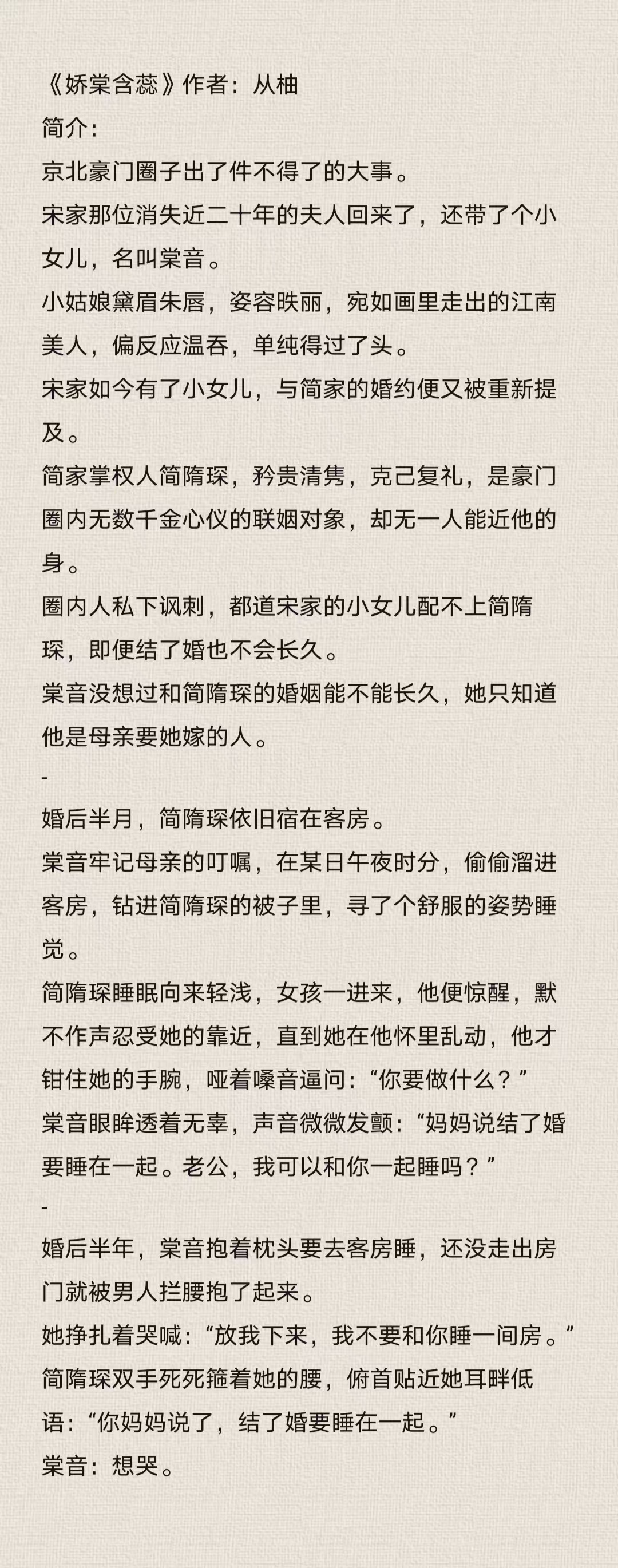 别人家的老婆好温柔小说论别人家的老婆之温柔魅力-第2张图片