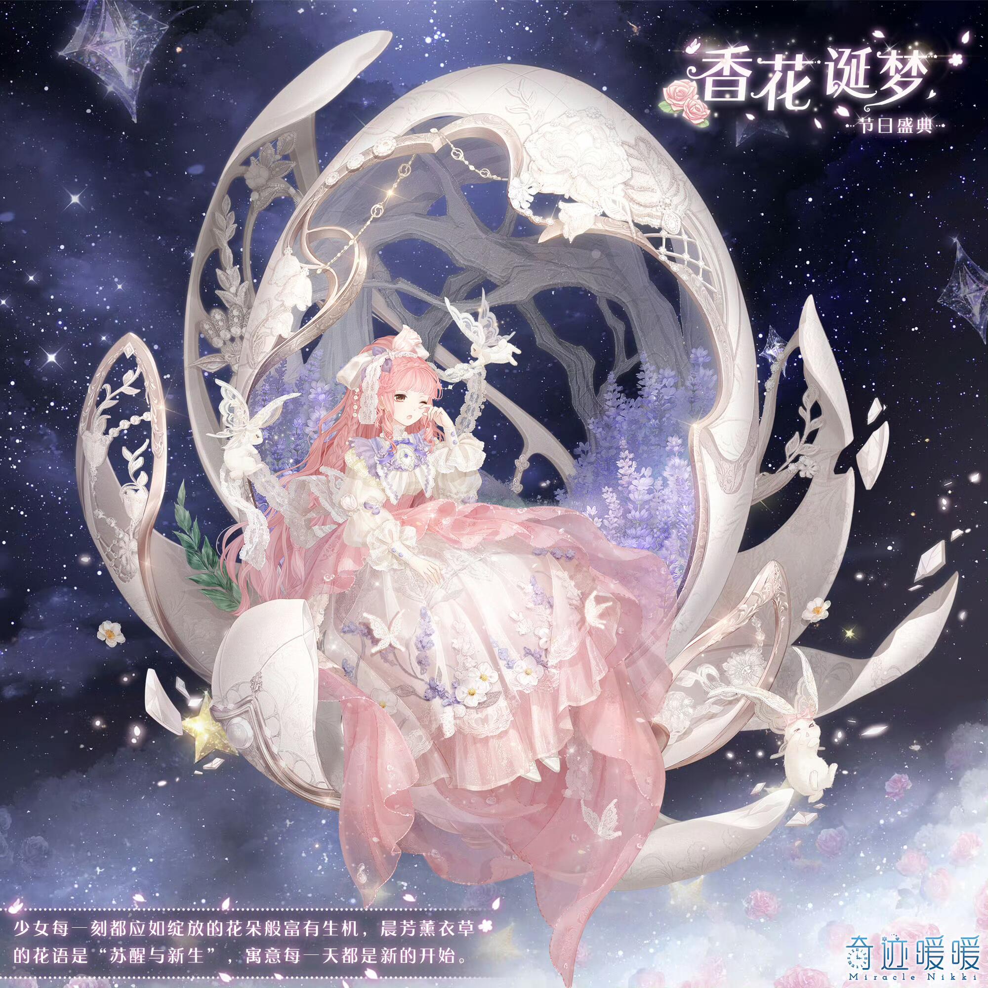 奇迹暖暖香氛瑰宴奇迹暖暖香氛瑰宴，一场视觉与嗅觉的盛宴
