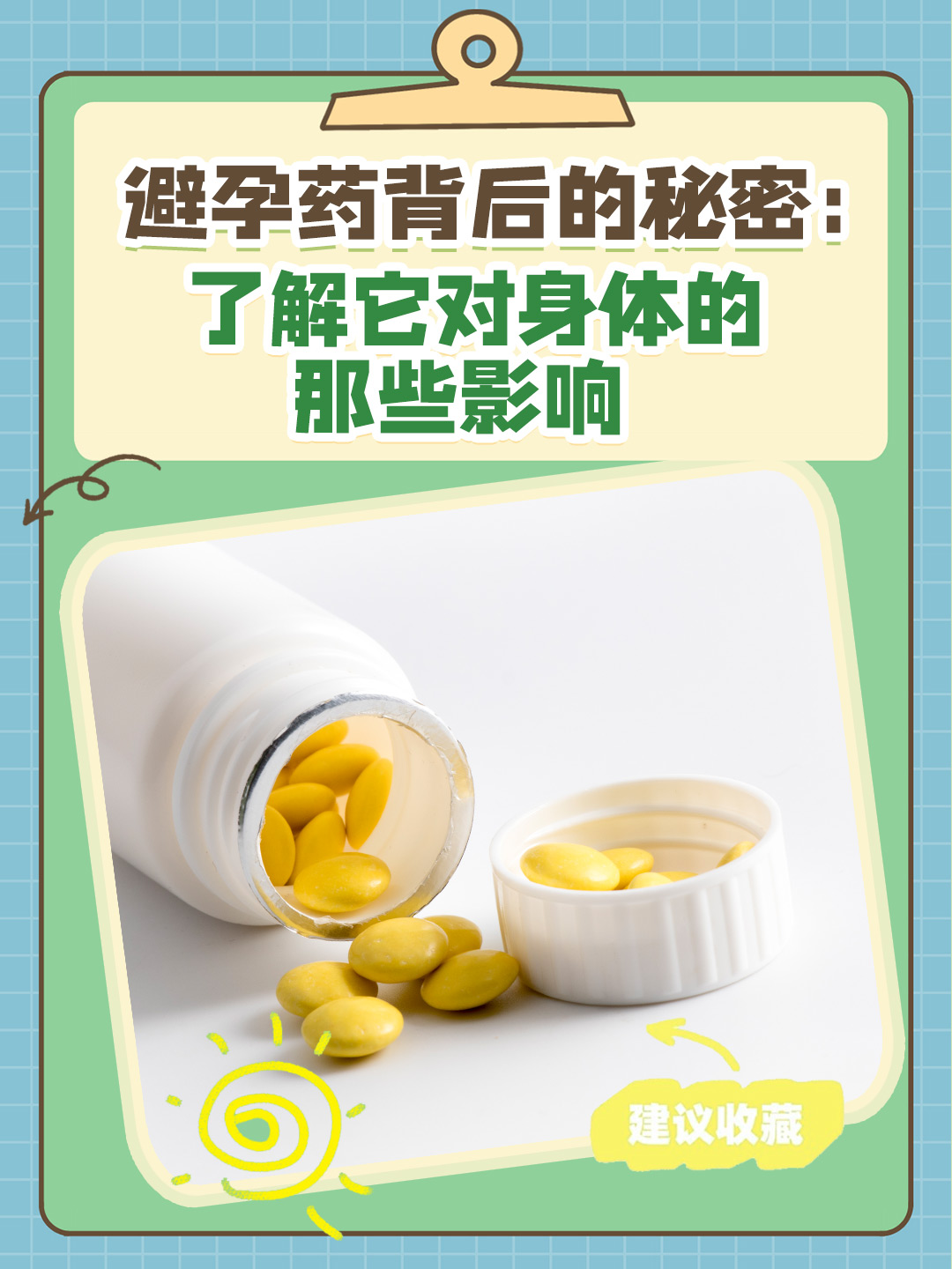 和妈妈一起如何避孕和妈妈一起了解如何有效避孕