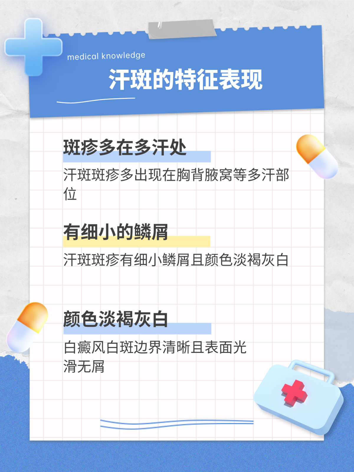 白花花的身上满是汗津津的汗液白花花的汗液世界——汗津津的体验