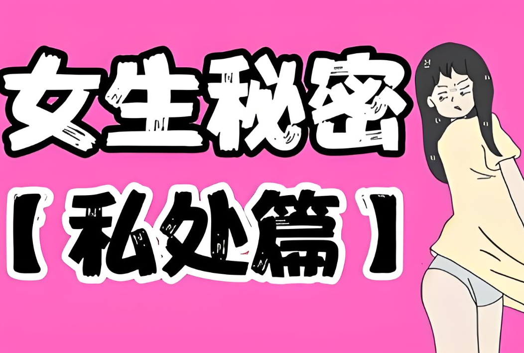 男人的JI8怼进女人的JI8里探索身体接触的奥秘，男人的阴茎与女人的阴道之间的互动-第2张图片