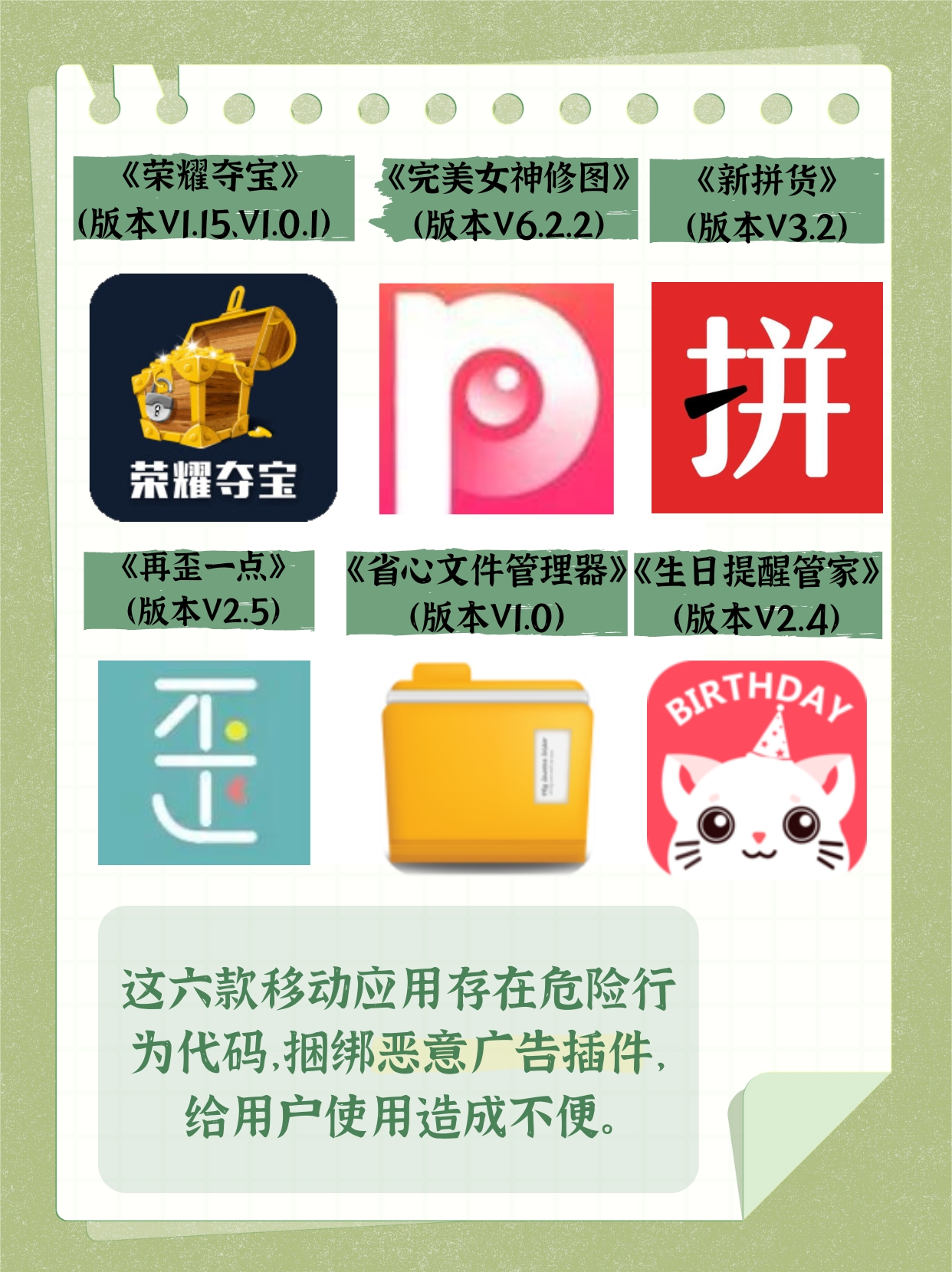 十大禁用直播app软件排名榜揭秘十大禁用直播APP软件排名