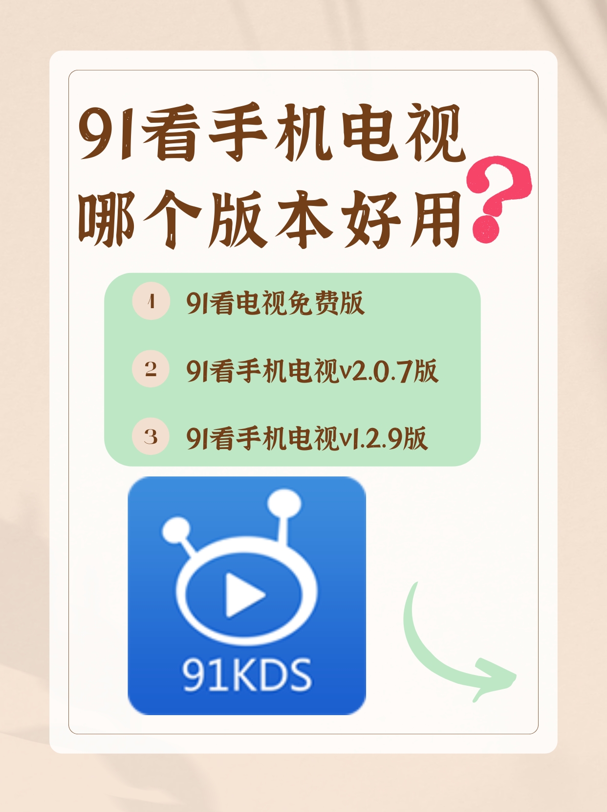 免费网站看电影和电视哪个好免费网站看电影和电视，哪个更优选择？-第2张图片