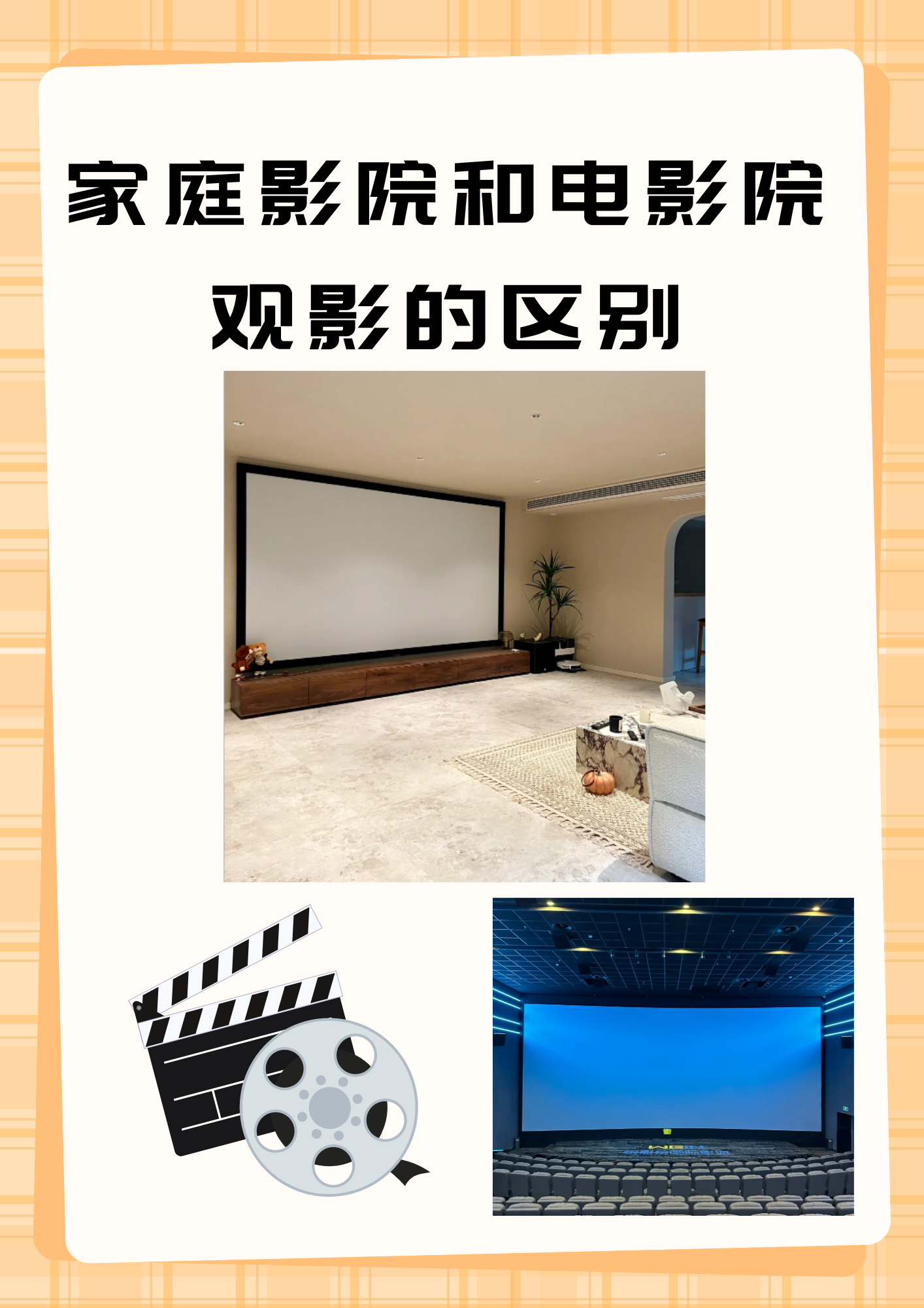 家庭影院与VR大片的完美结合