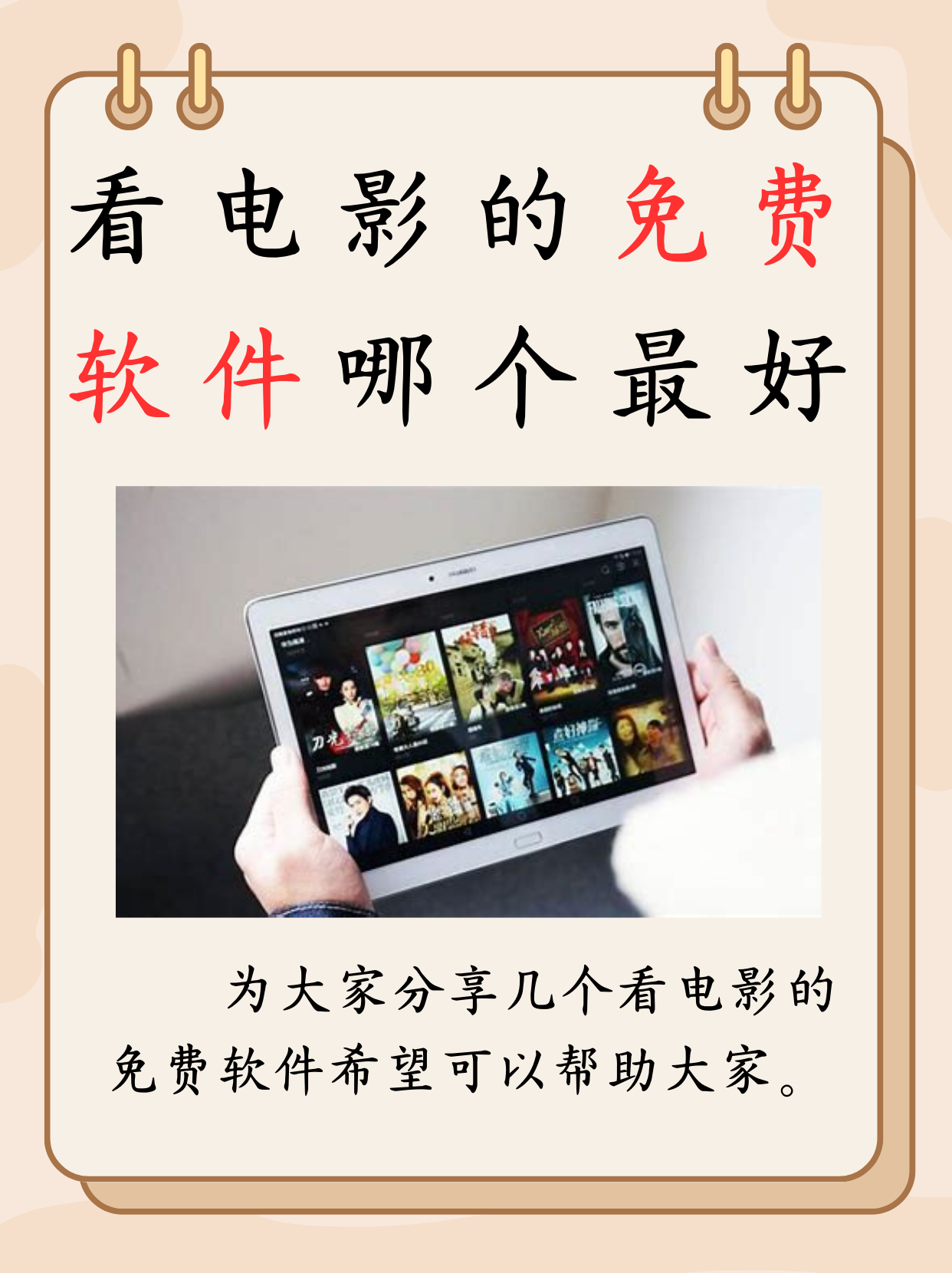 靠比较软件免费下载免观看靠比较软件，短视频软件大全免费版指南-第3张图片