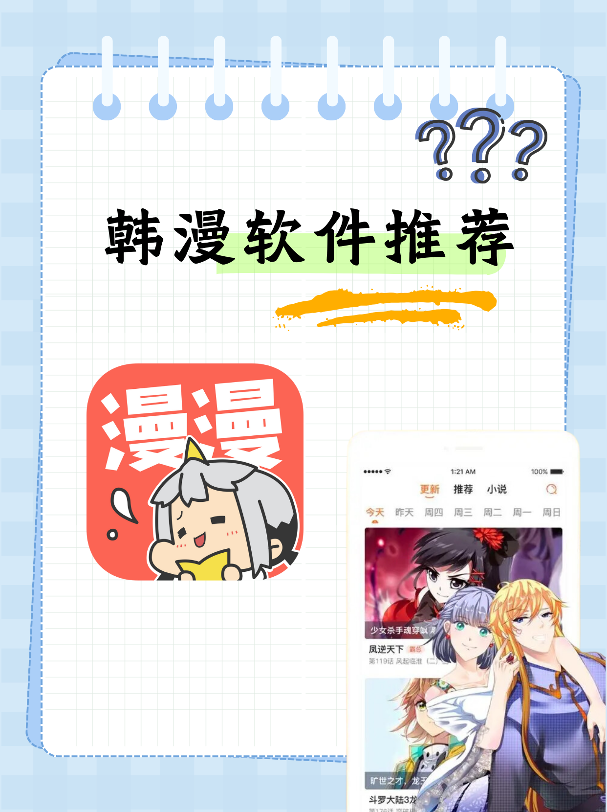 韩漫网免费韩漫在线观看韩漫网，免费韩漫在线观看的绝佳选择-第2张图片