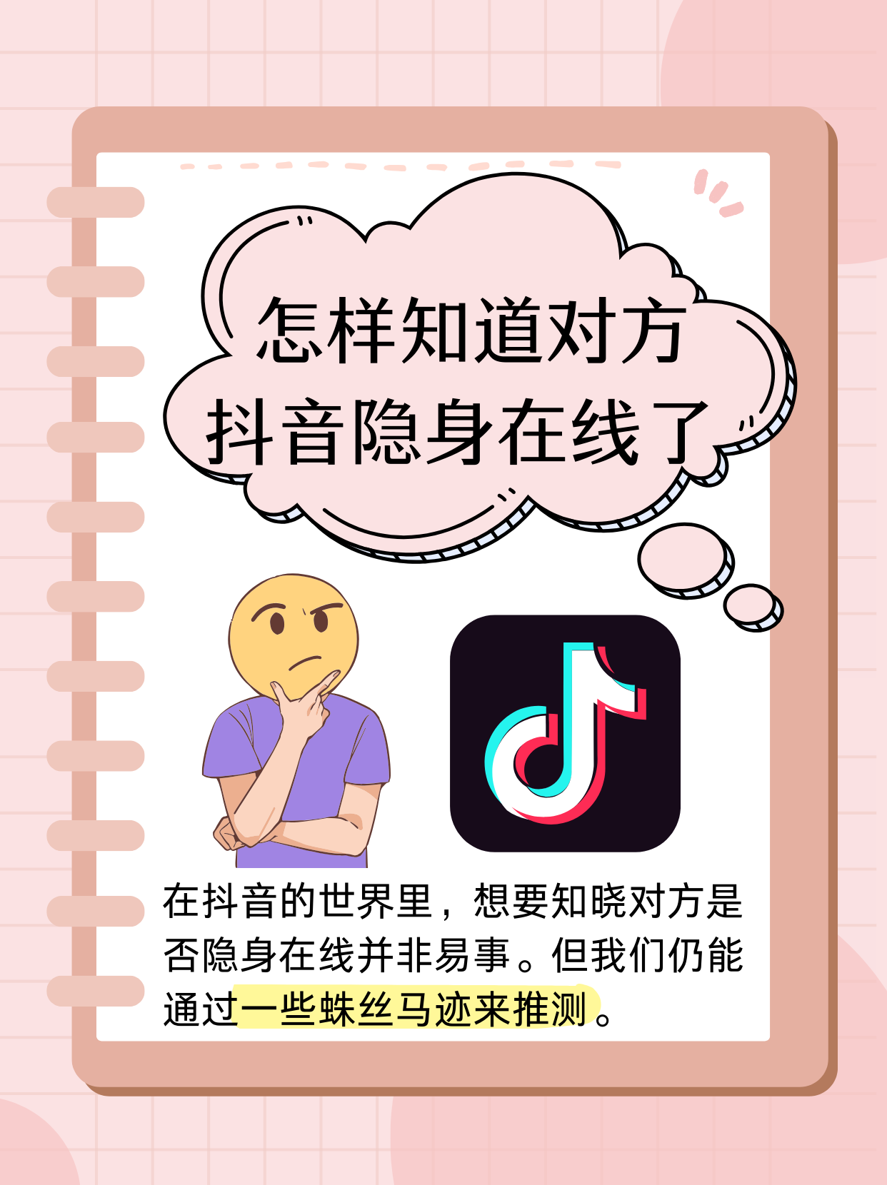 怎样知道qq好友隐身看我动态了揭秘QQ好友隐身状态，如何轻松知晓好友是否隐身？