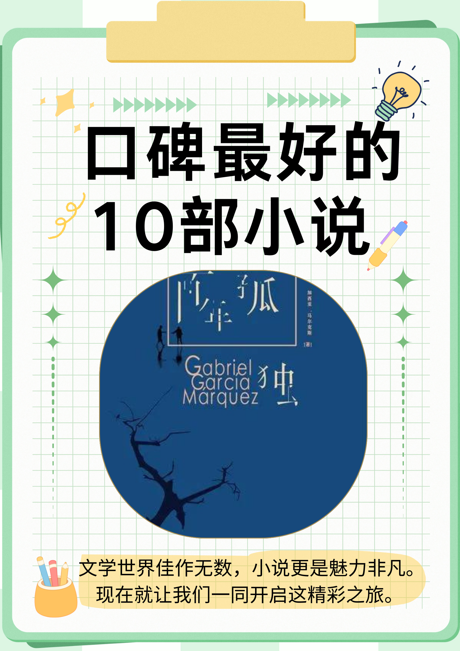 江湖侠女泪 梅开四度武侠与色情交织的文学世界——浅析武侠黄色小说的特点与影响