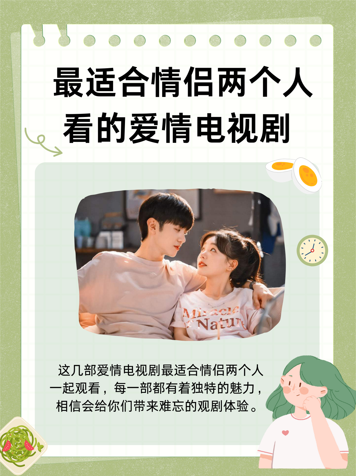 适合晚上两个人单独看爱情的电影适合晚上两个人单独观看的浪漫爱情电影-第2张图片