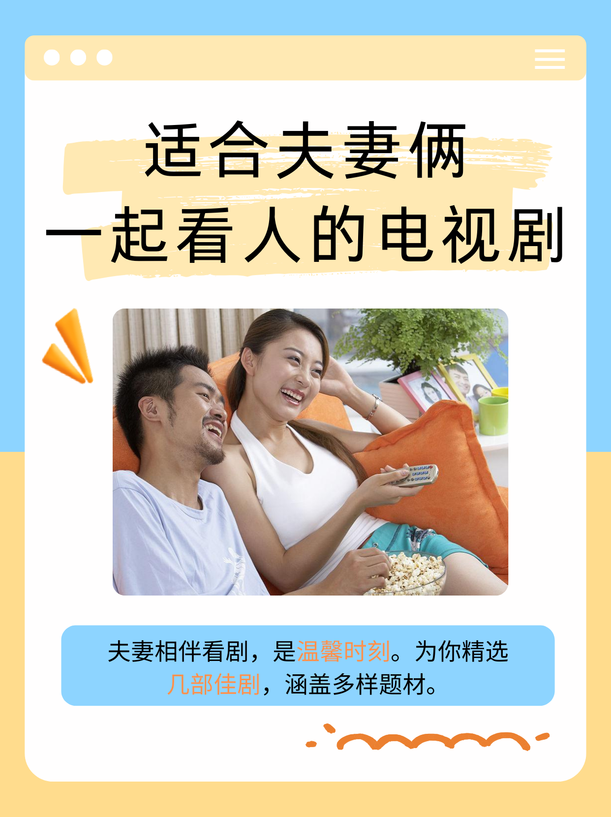夫妻夜生活，情感交流的温馨时刻
