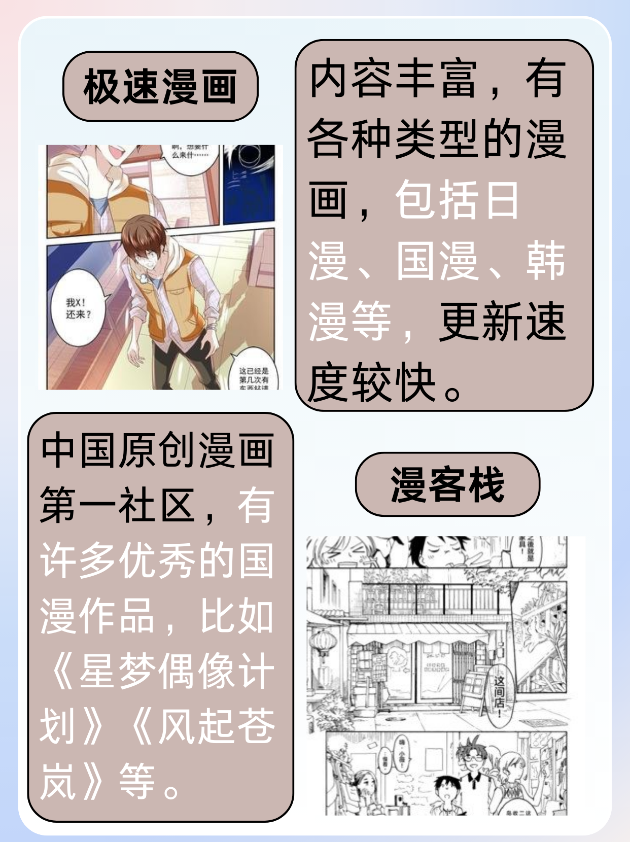 韩漫网址探索韩漫的魅力，精选网址推荐