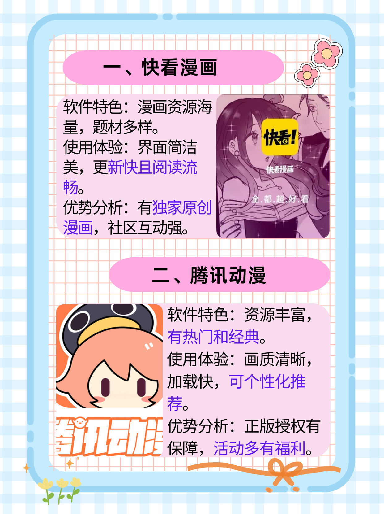 差差漫画登录页面入口中国漫画探索中国漫画的魅力，差差漫画登录页面入口