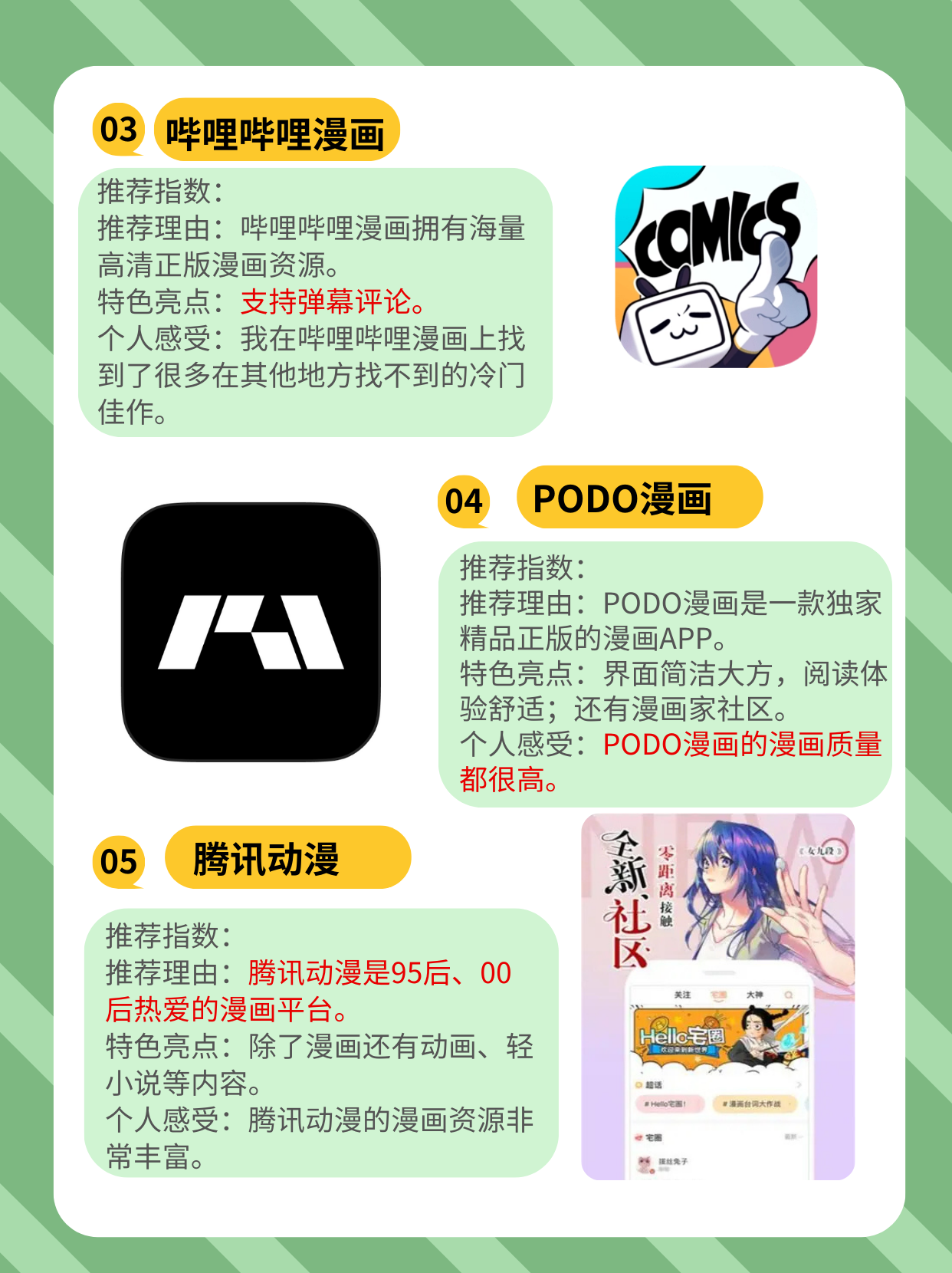 一起差差差很痛软件一起探索差差差体验，免费软件下载大全