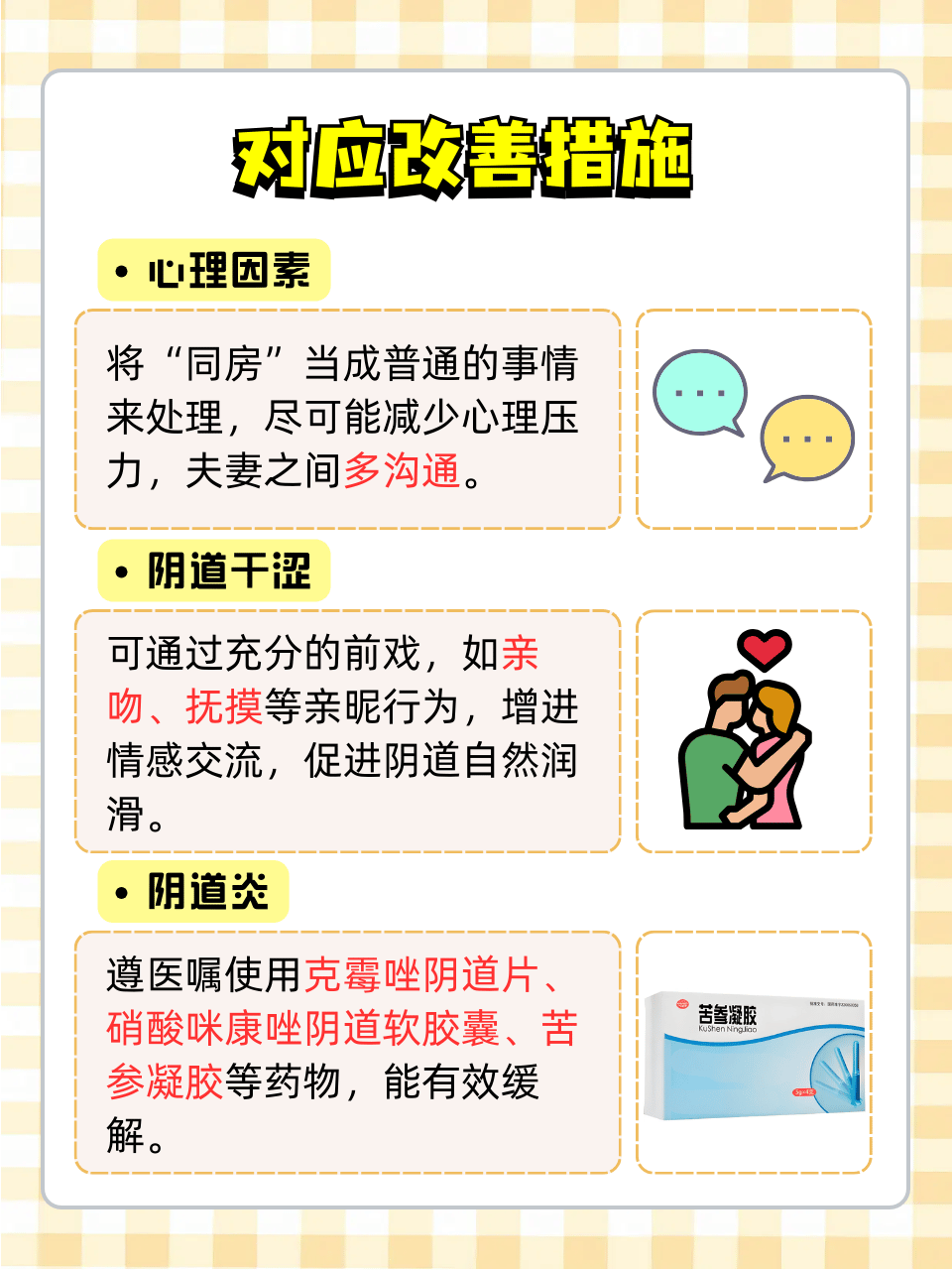 女人同房高潮后松手能恢复吗国产黄色A的探讨