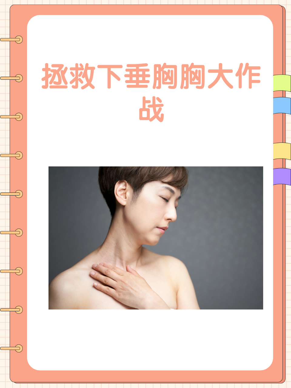 解下胸罩时感觉乳房很疼怎么回事探索亲密关系中的敏感动作——解开胸罩后的轻柔触碰