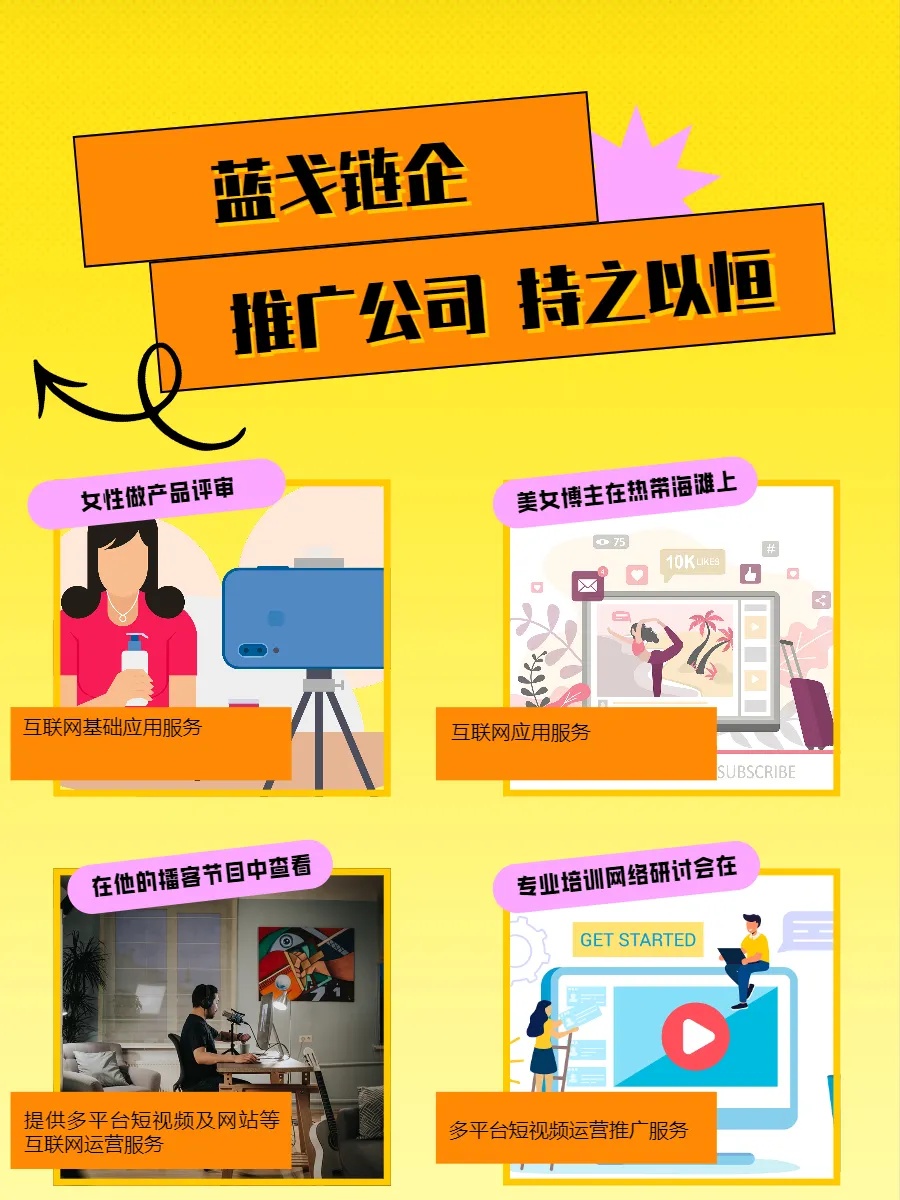 黄页88网推广服务黄页88网推广服务，企业营销的强大引擎-第3张图片