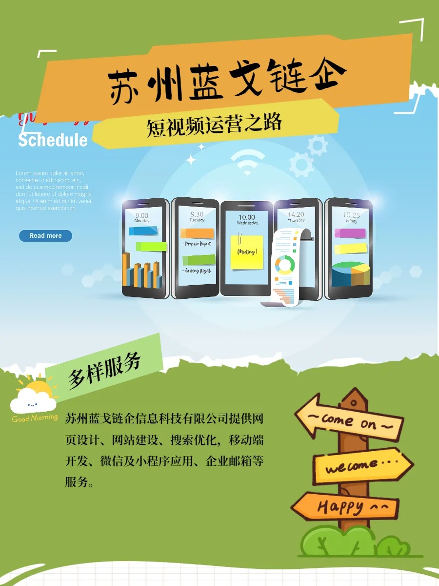 黄页网络推广，引领企业走向成功的关键策略