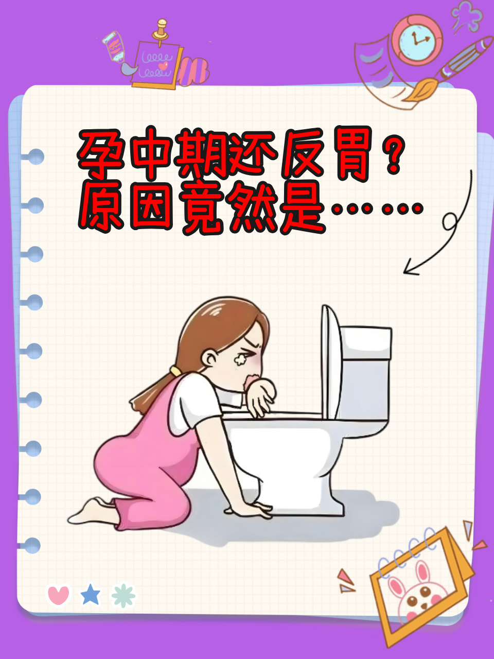 皇上之忧，堵住临产之痛的肚子-第2张图片