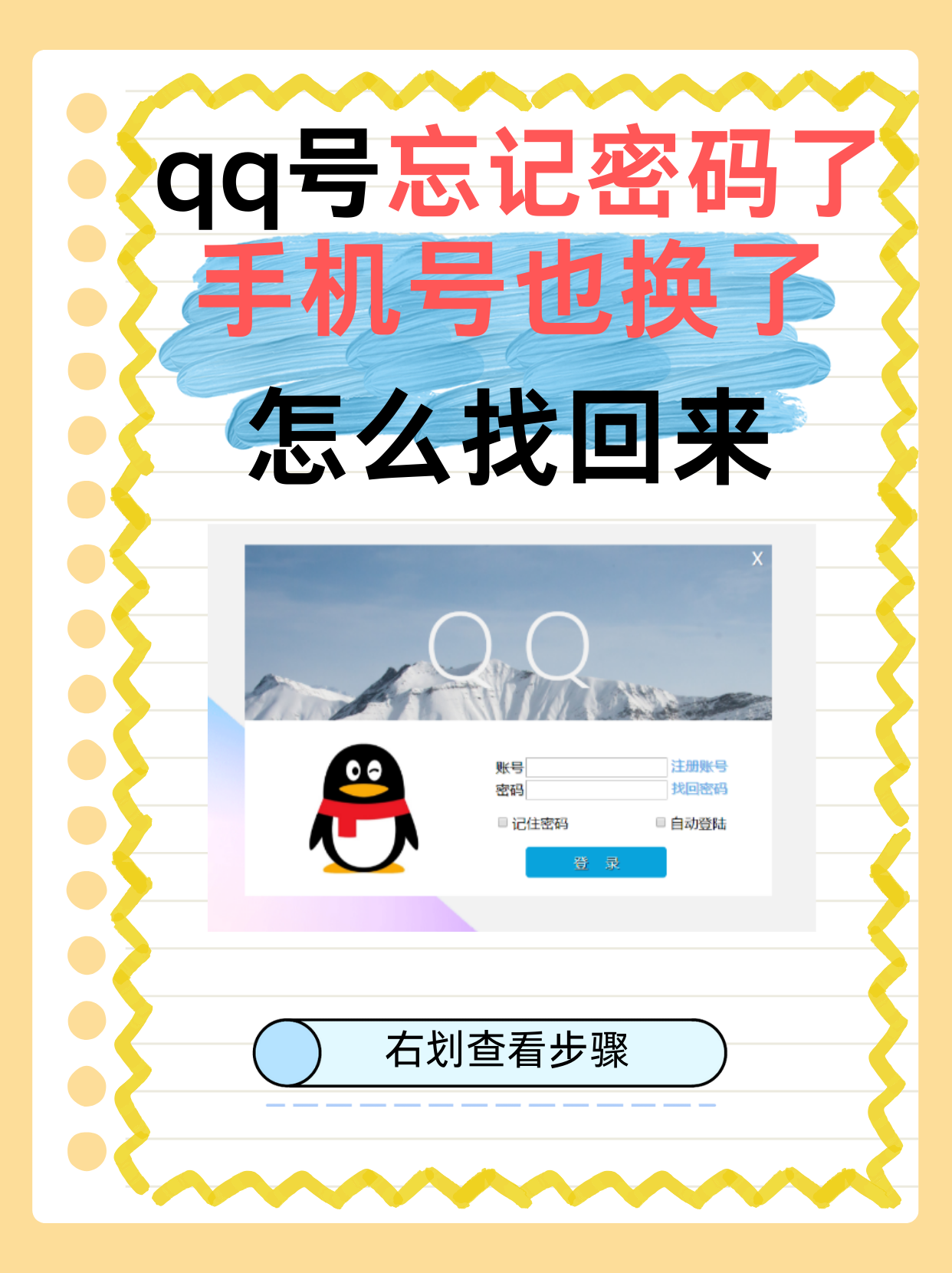 手机腾讯qq手机腾讯QQ，连接亿万用户的社交桥梁-第2张图片