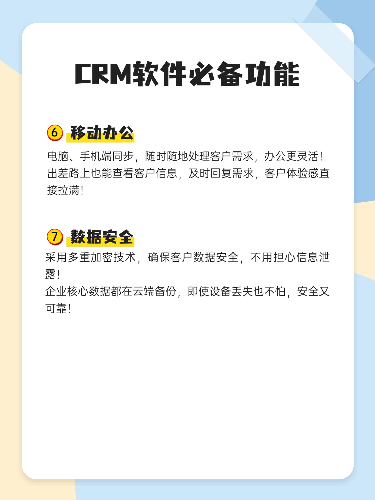 国内外免费看CRM的便捷选择-第1张图片