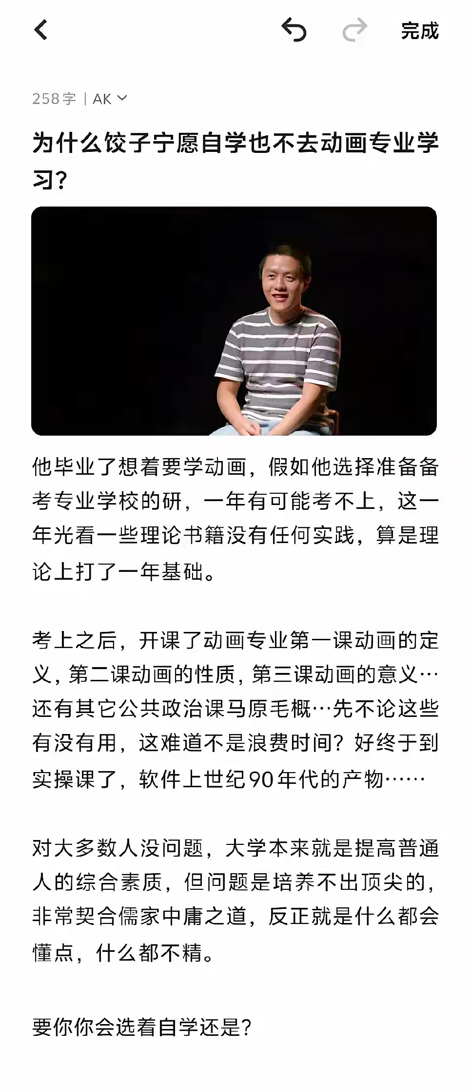 授课方式BY肉馅小水饺好看授课方式的新探索，肉馅小水饺的魅力与教学美学