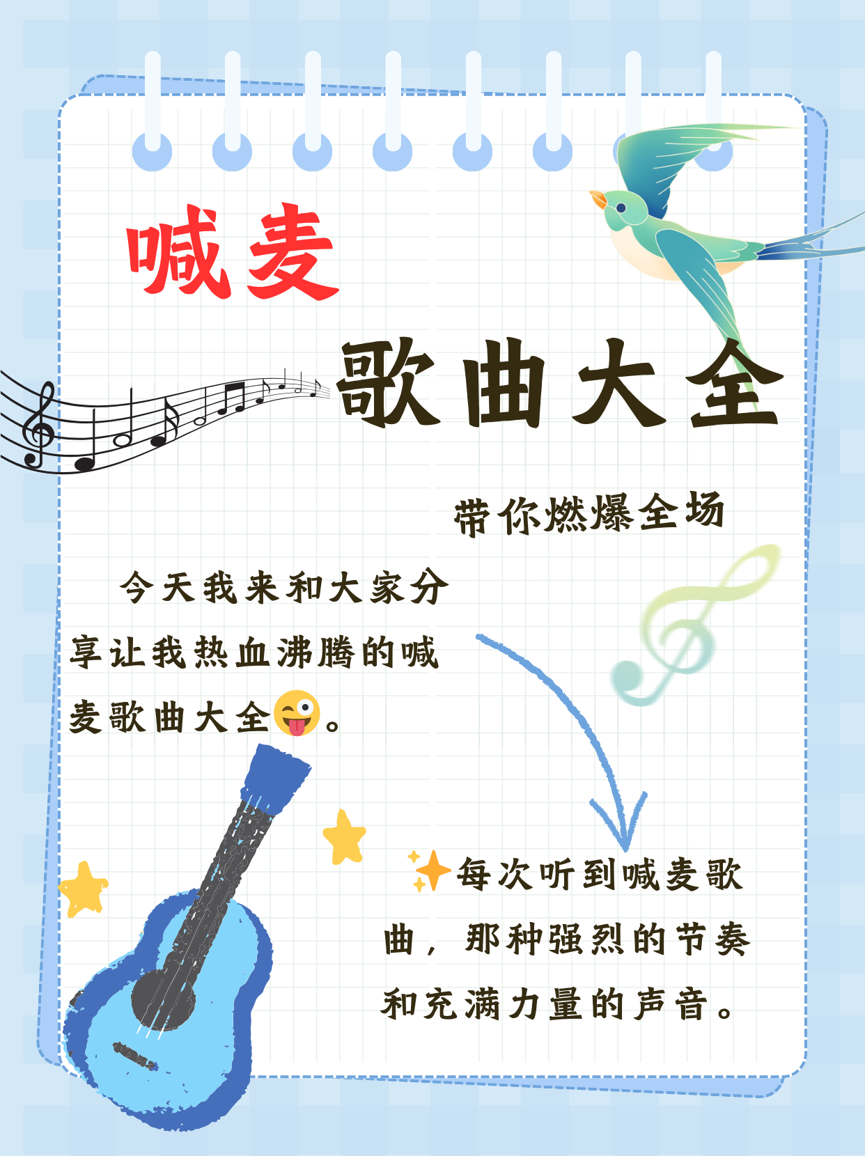 粗口喊麦dj版粗口喊麦，一种独特的文化现象-第3张图片