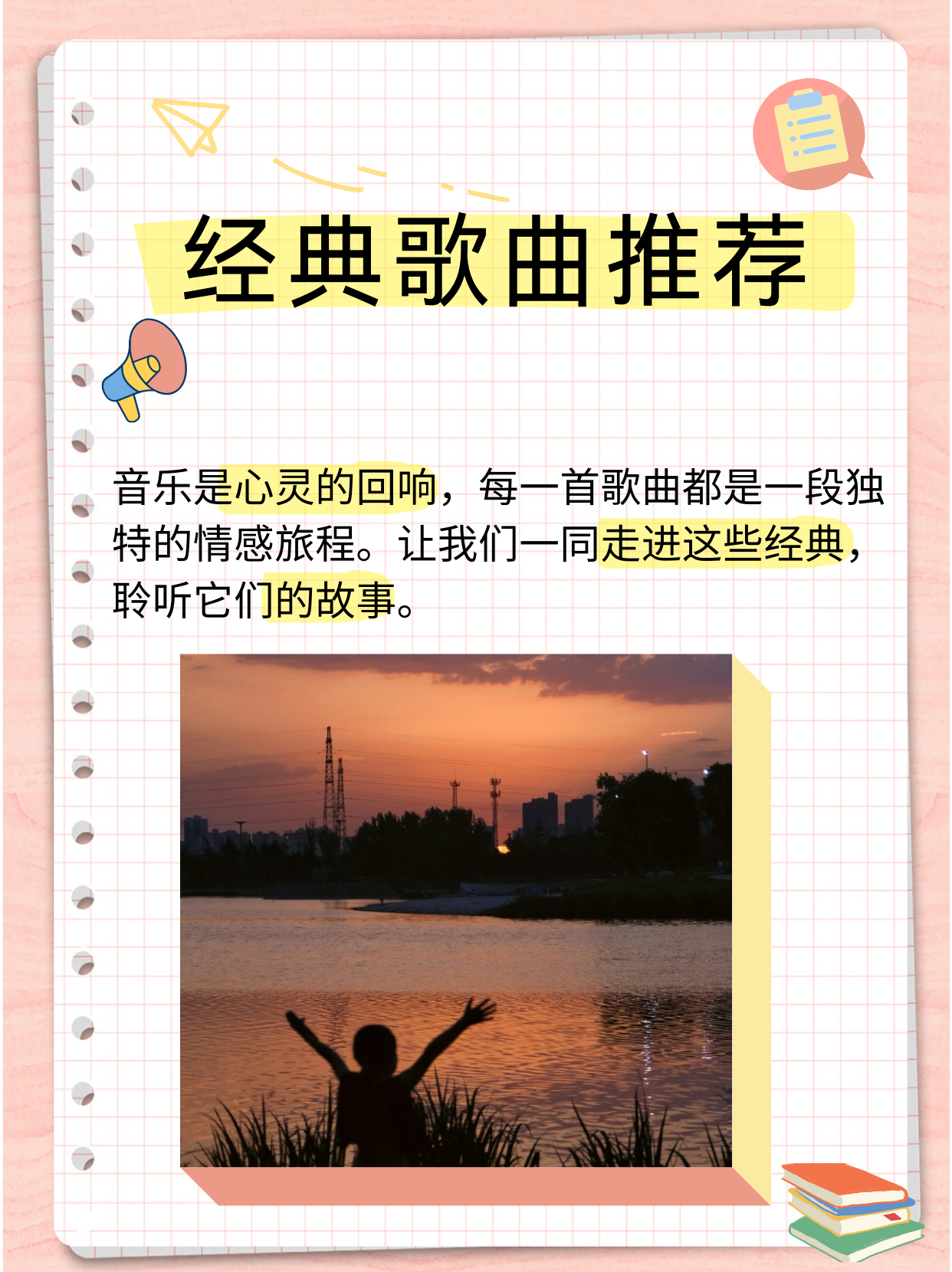 微微歌曲，旋律中的情感世界-第2张图片